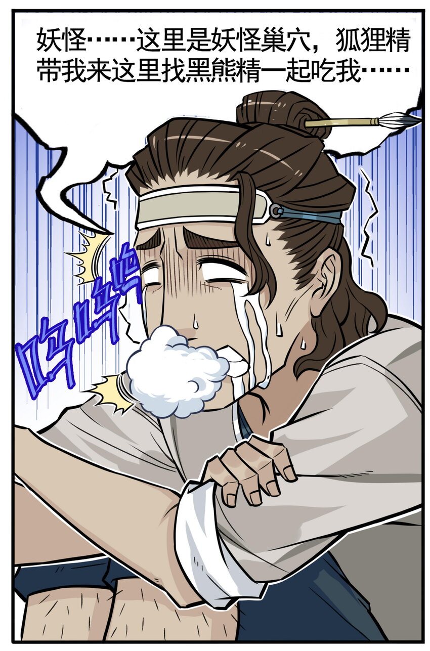 第9话 天下第一帮团建纳凉(1/2)-第9话