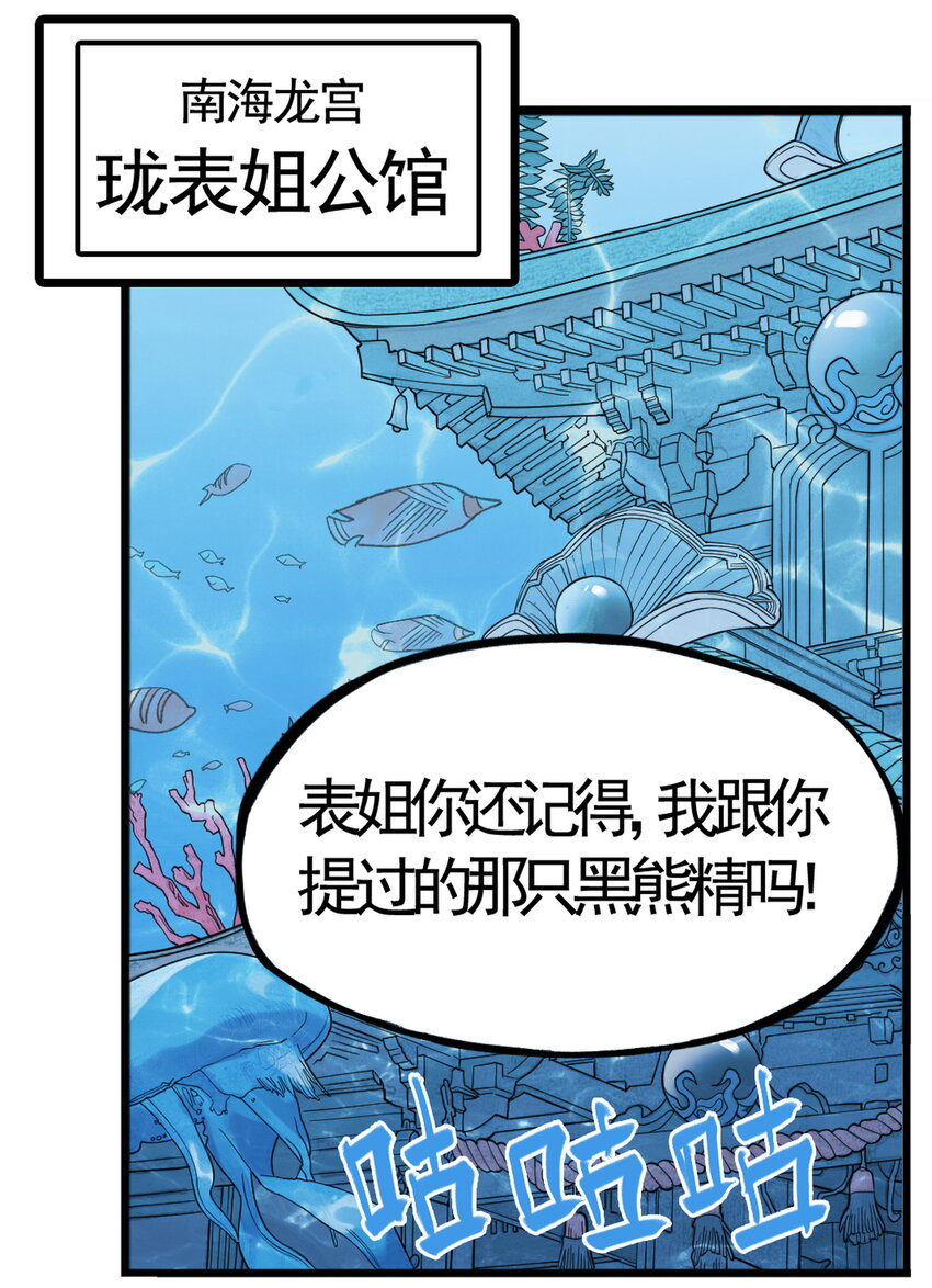 第9话 天下第一帮团建纳凉(1/2)-第9话