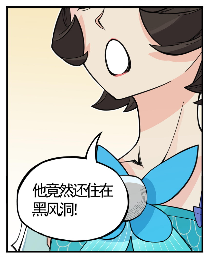 第9话 天下第一帮团建纳凉(1/2)-第9话