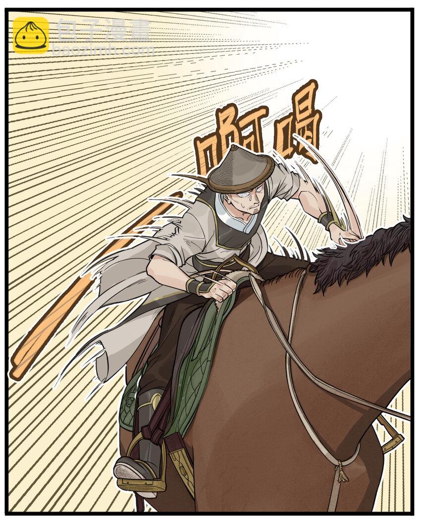 第9话 天下第一帮团建纳凉(1/2)-第9话