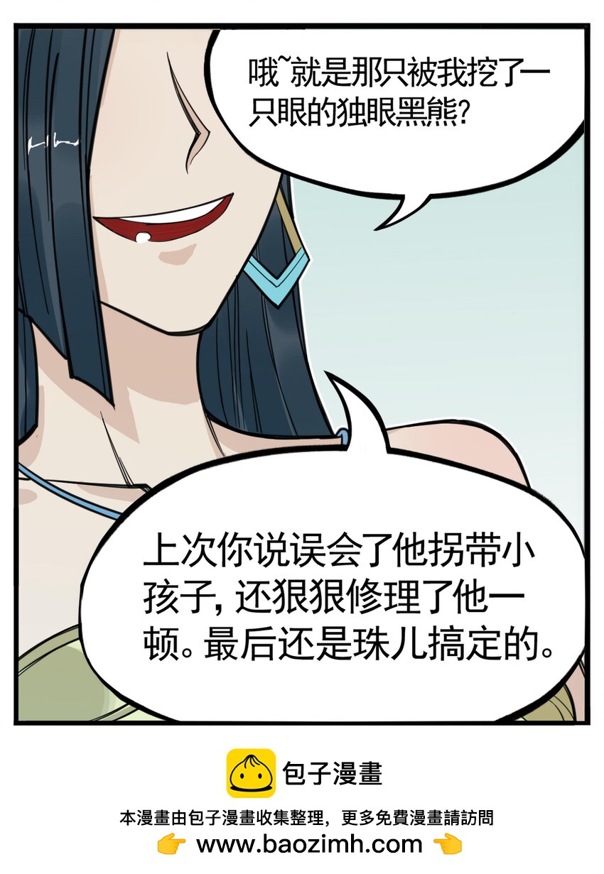 第9话 天下第一帮团建纳凉(1/2)-第9话