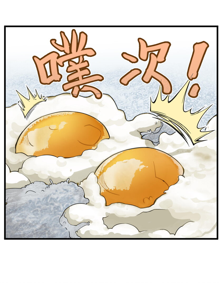 第9话 天下第一帮团建纳凉(1/2)-第9话