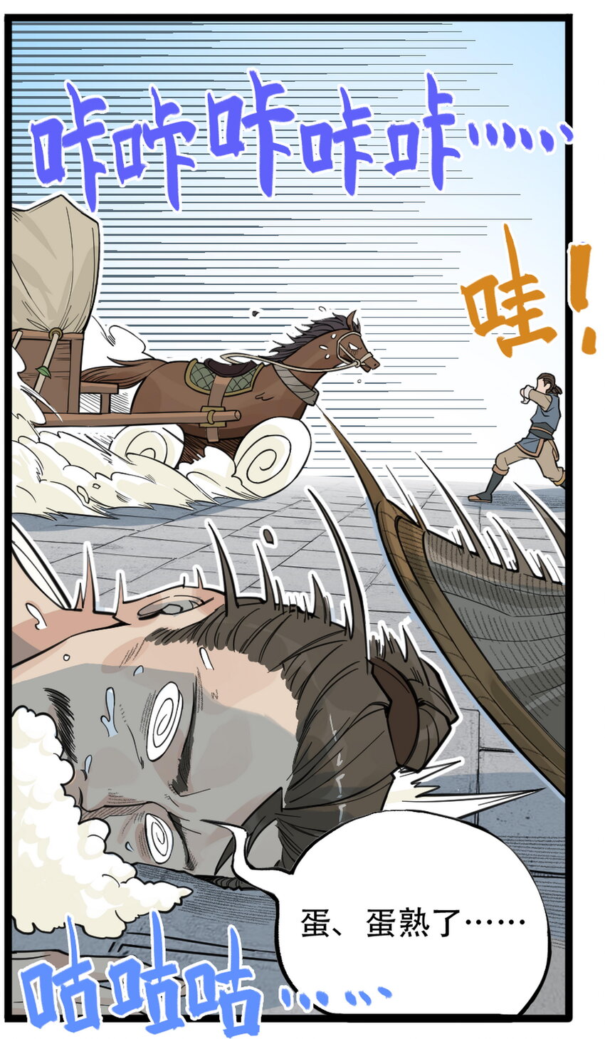 第9话 天下第一帮团建纳凉(1/2)-第9话