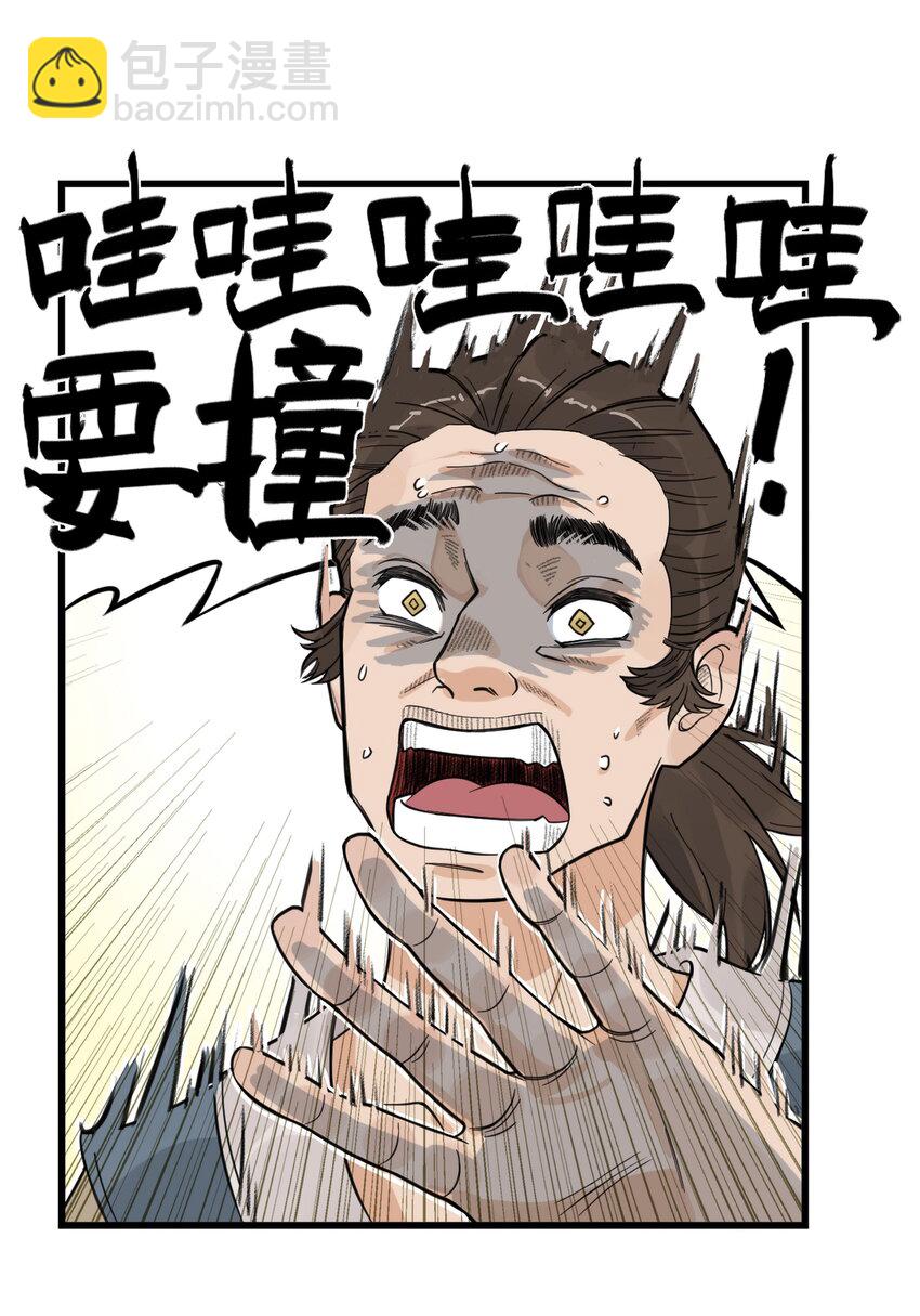 第9话 天下第一帮团建纳凉(1/2)-第9话