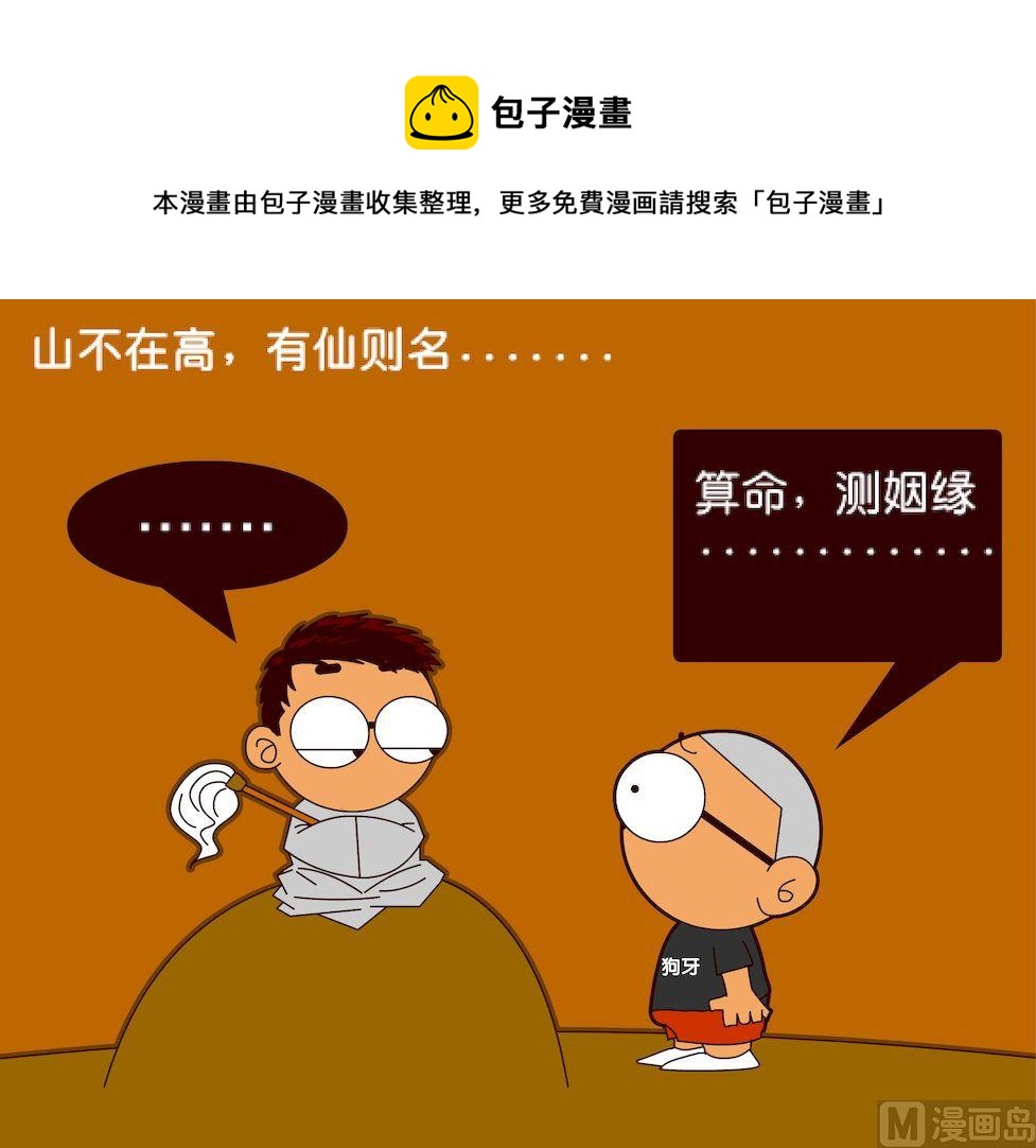 第二季03-第13话