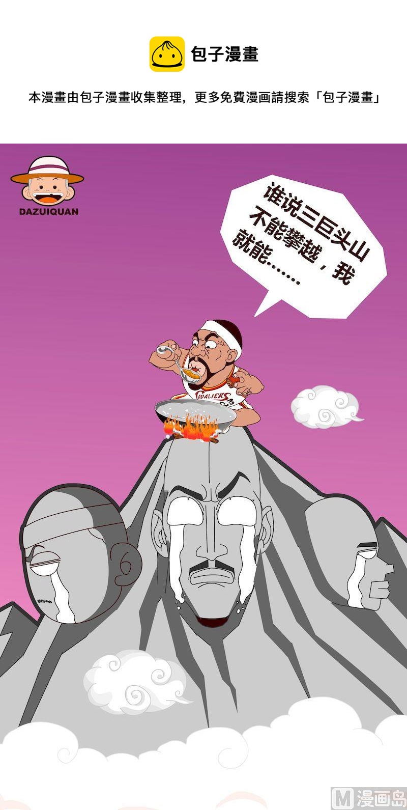 第三季09-第29话