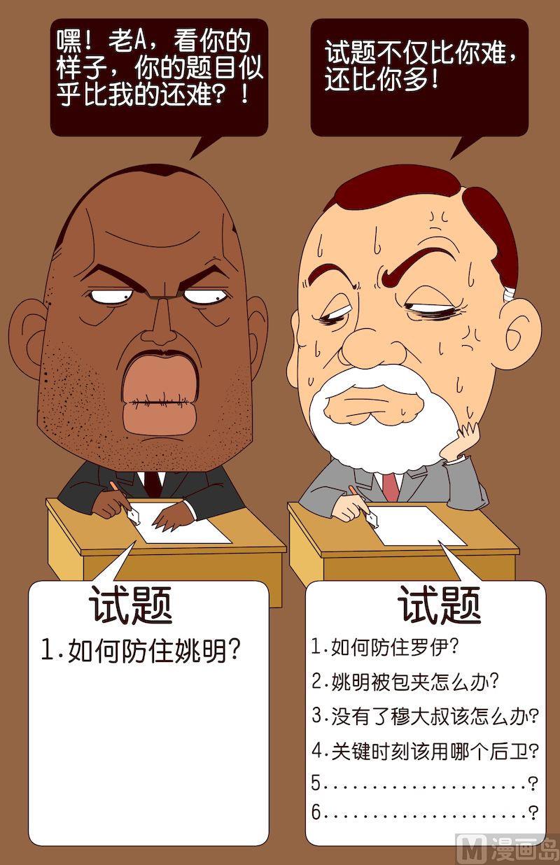 大話NBA之賽事精選 - 第三季09 - 2