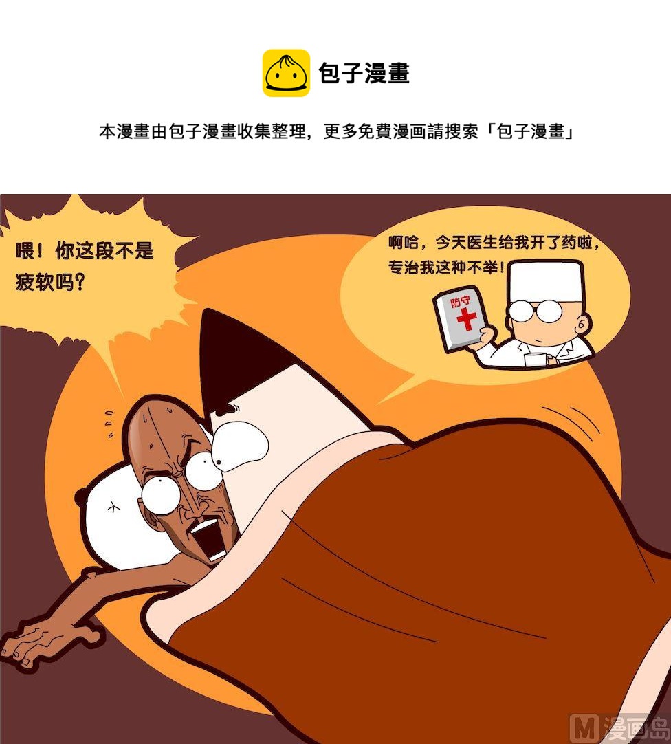 第三季09-第29话