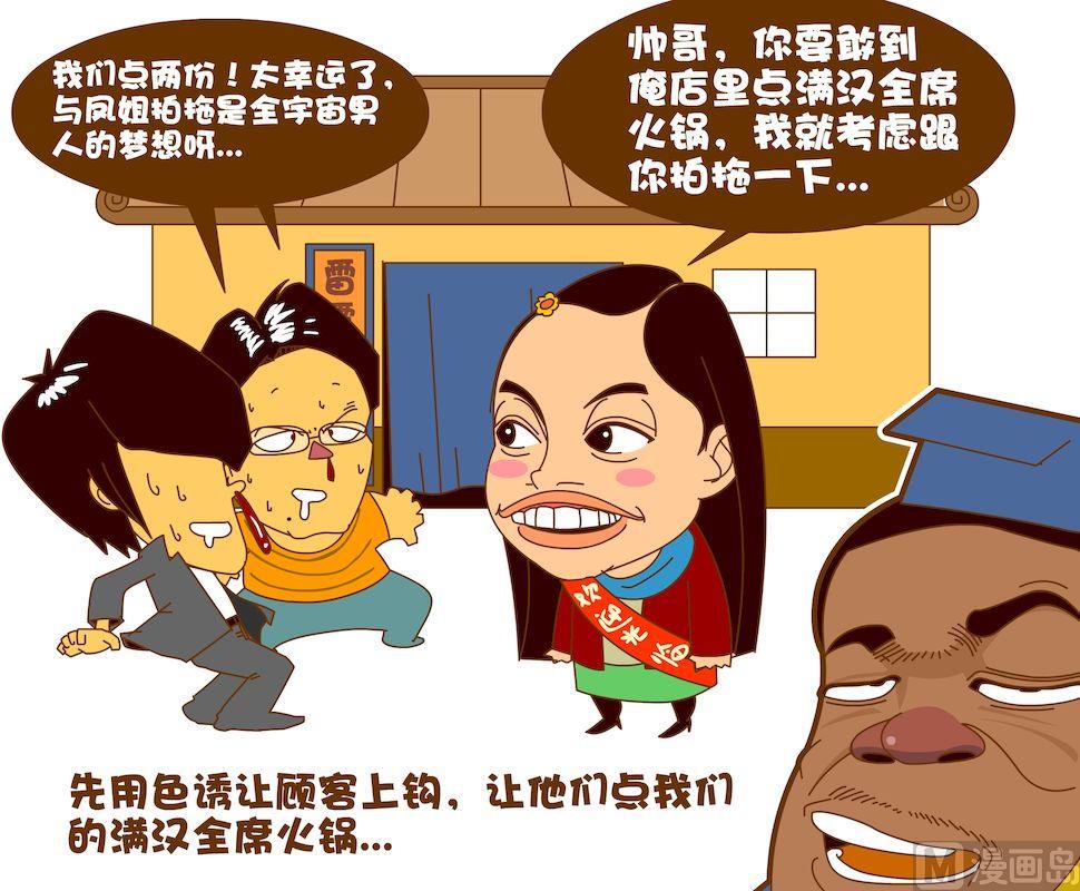 第五季03-第43话