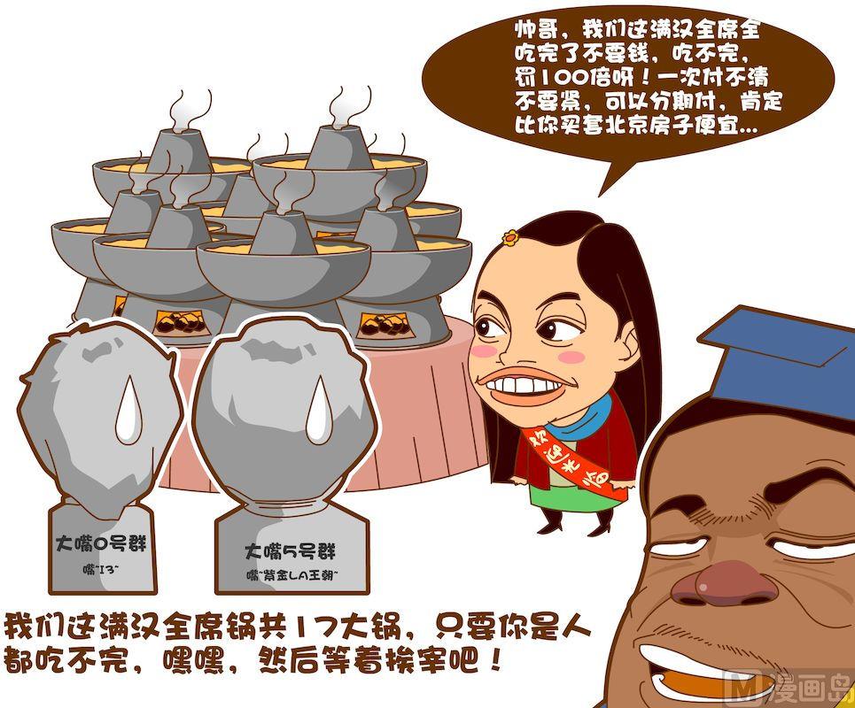 第五季03-第43话