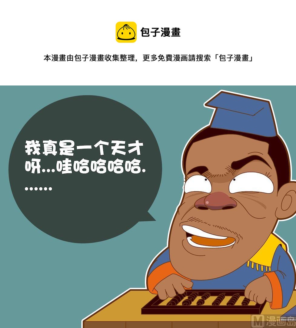 第五季03-第43话