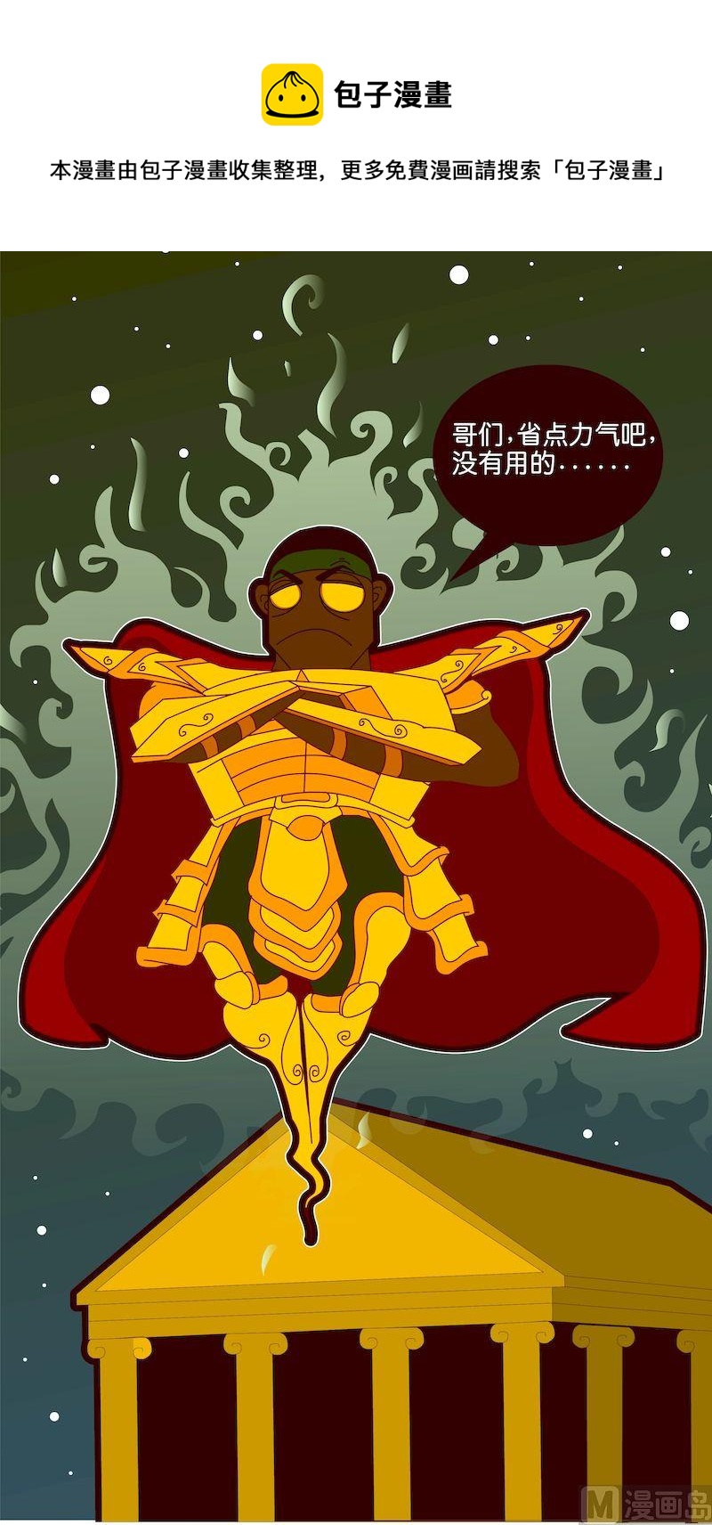 第五季07-第47话