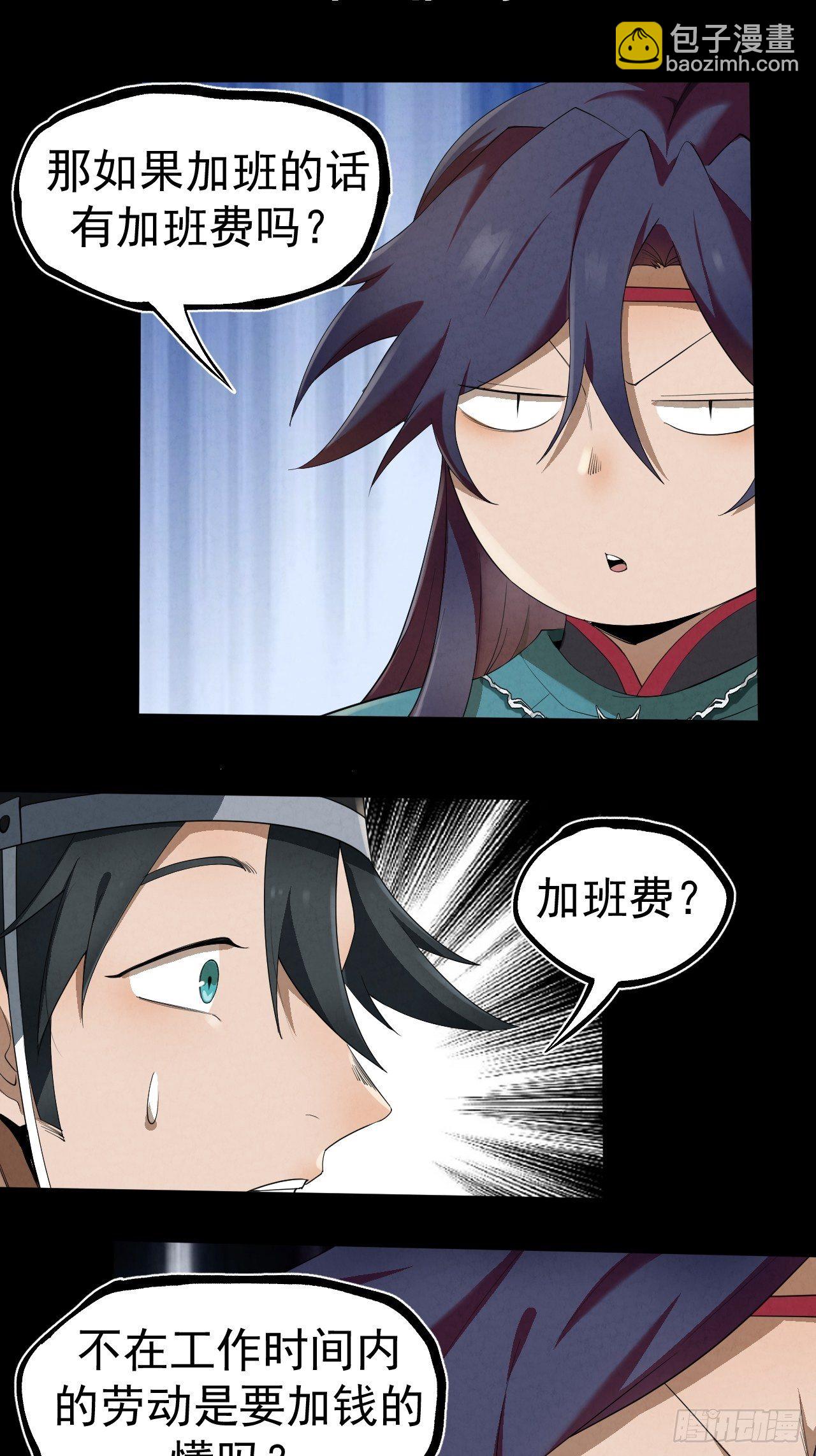 010 辟邪司-第11话