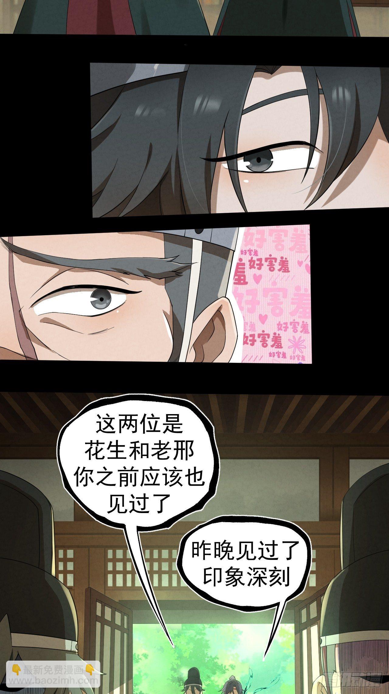 010 辟邪司-第11话