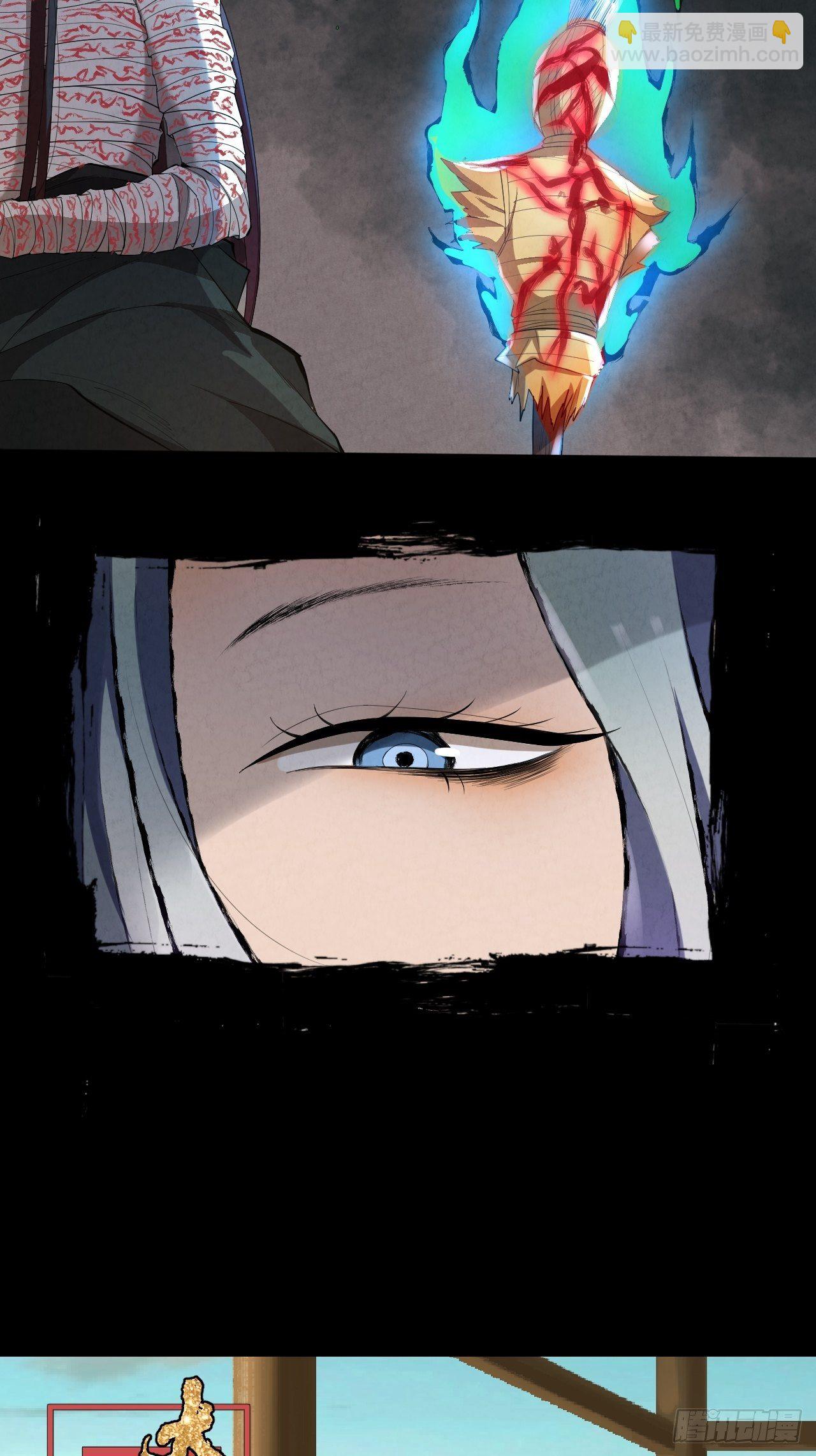 010 辟邪司-第11话