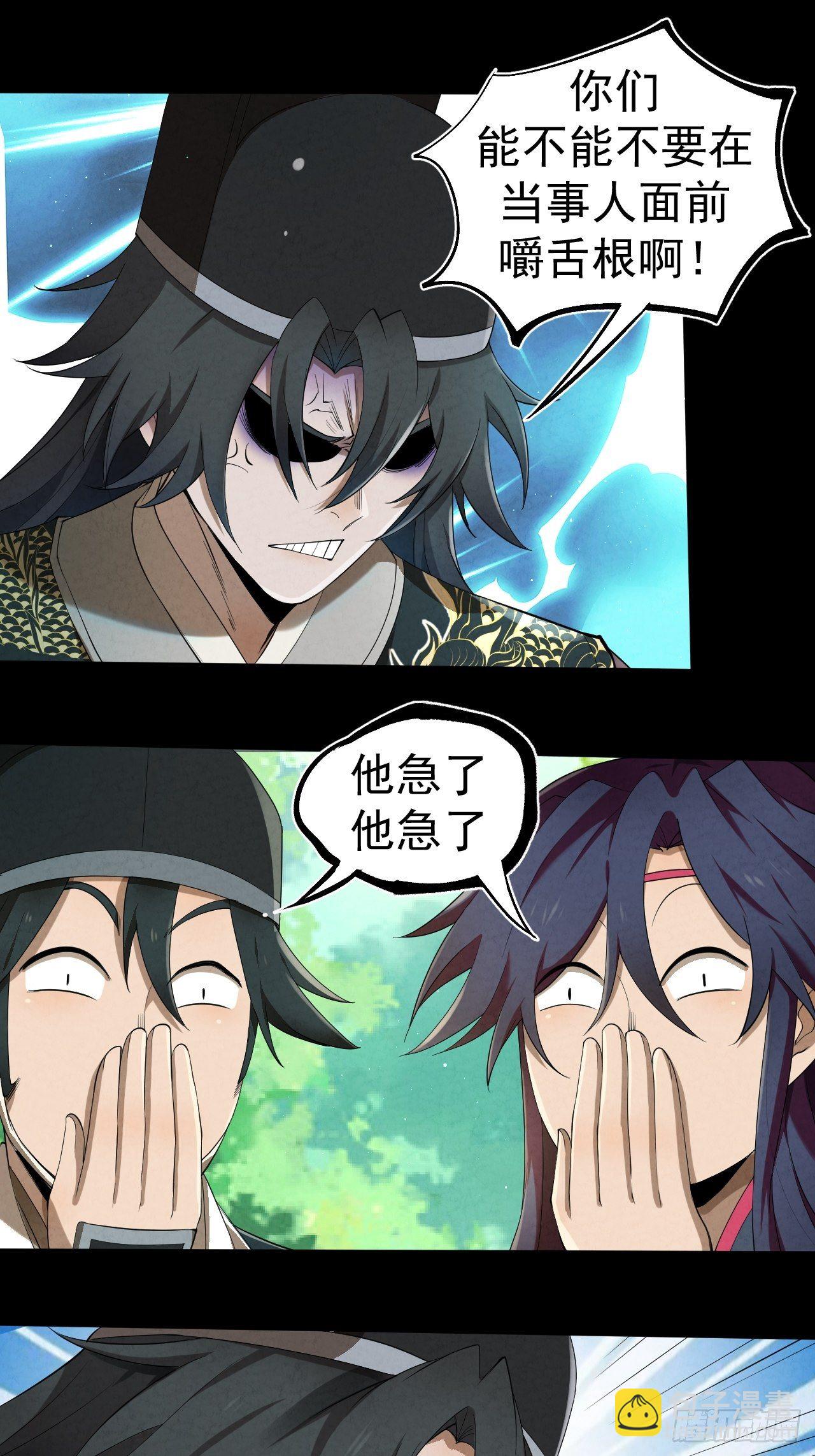 010 辟邪司-第11话