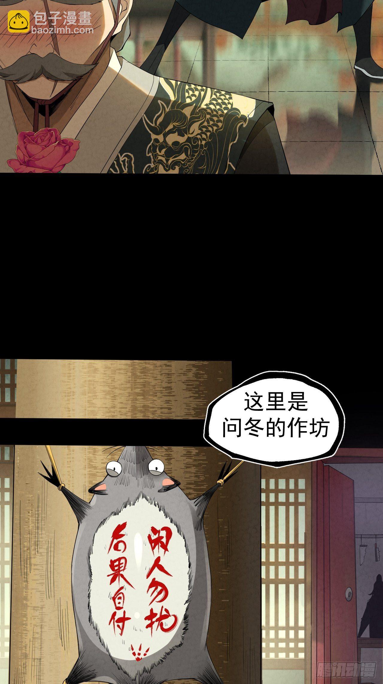 010 辟邪司-第11话