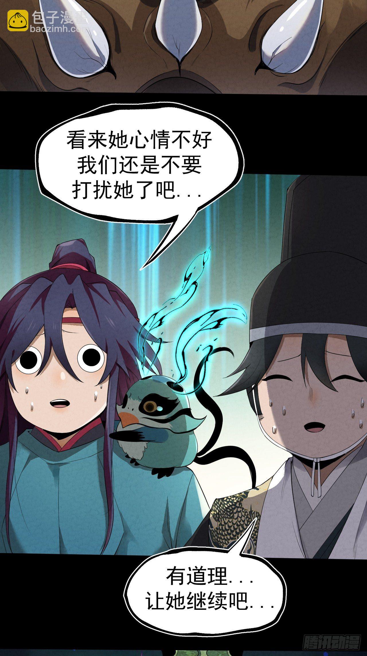 010 辟邪司-第11话