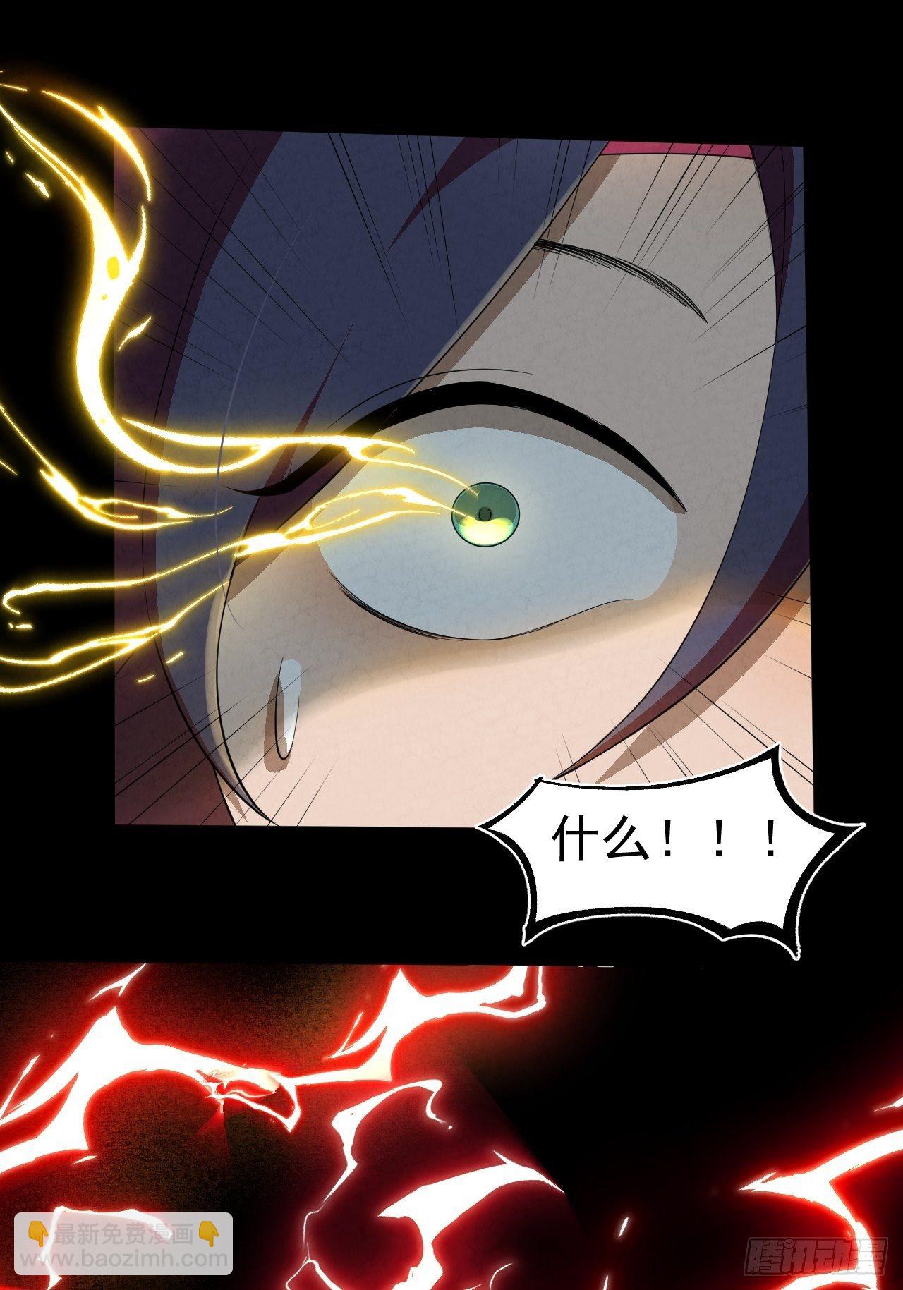 010 辟邪司-第11话