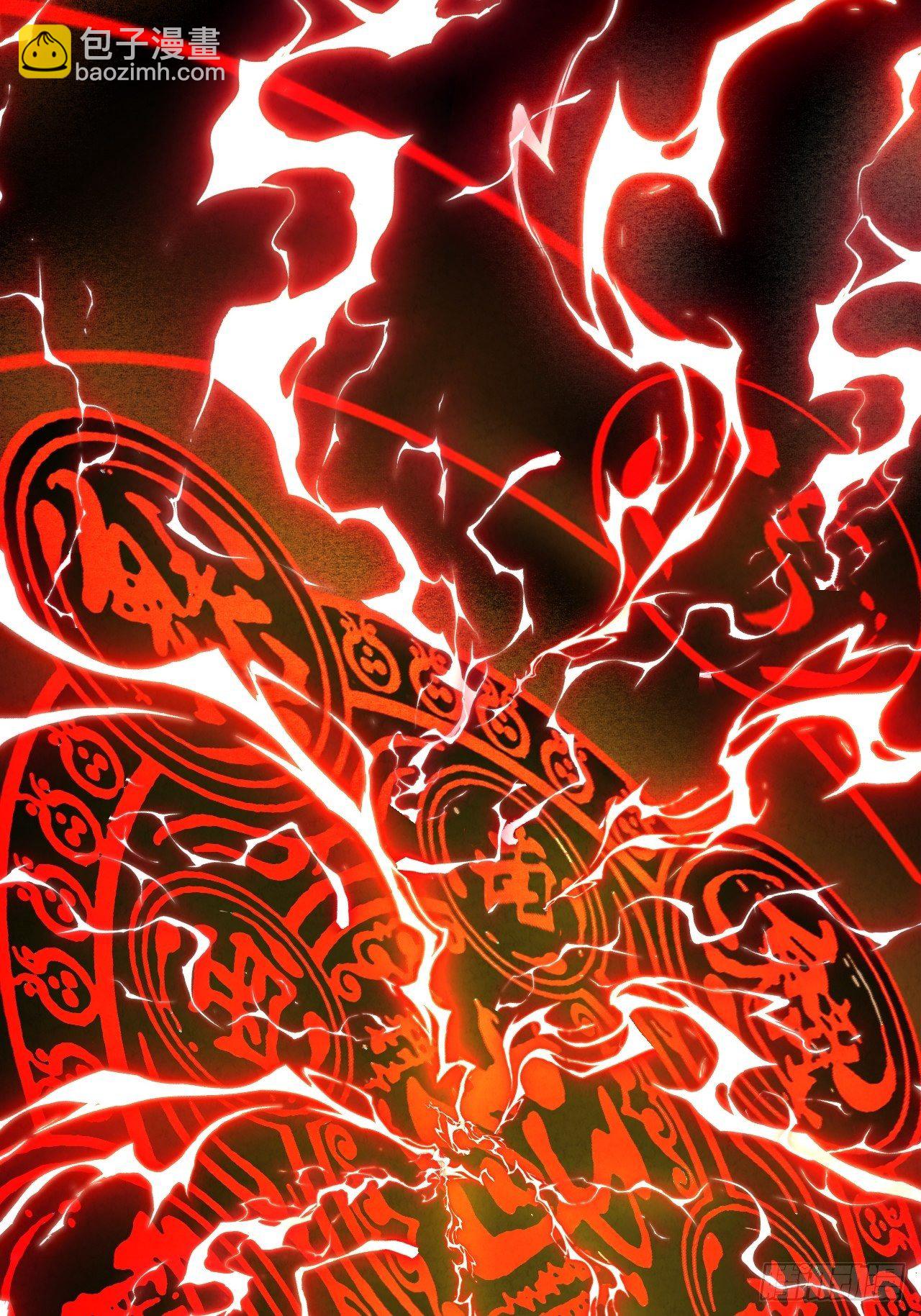 010 辟邪司-第11话