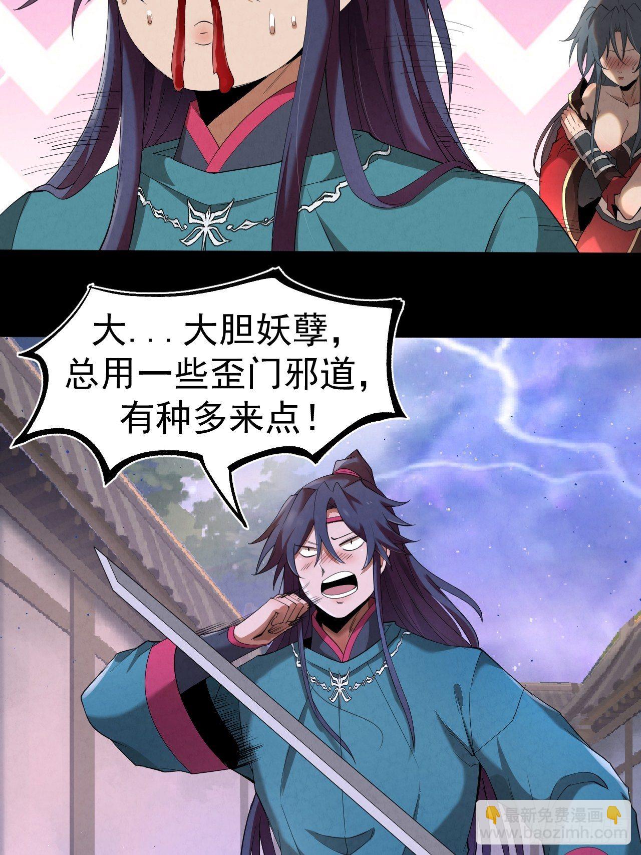 014 七情剑(1/2)-第15话