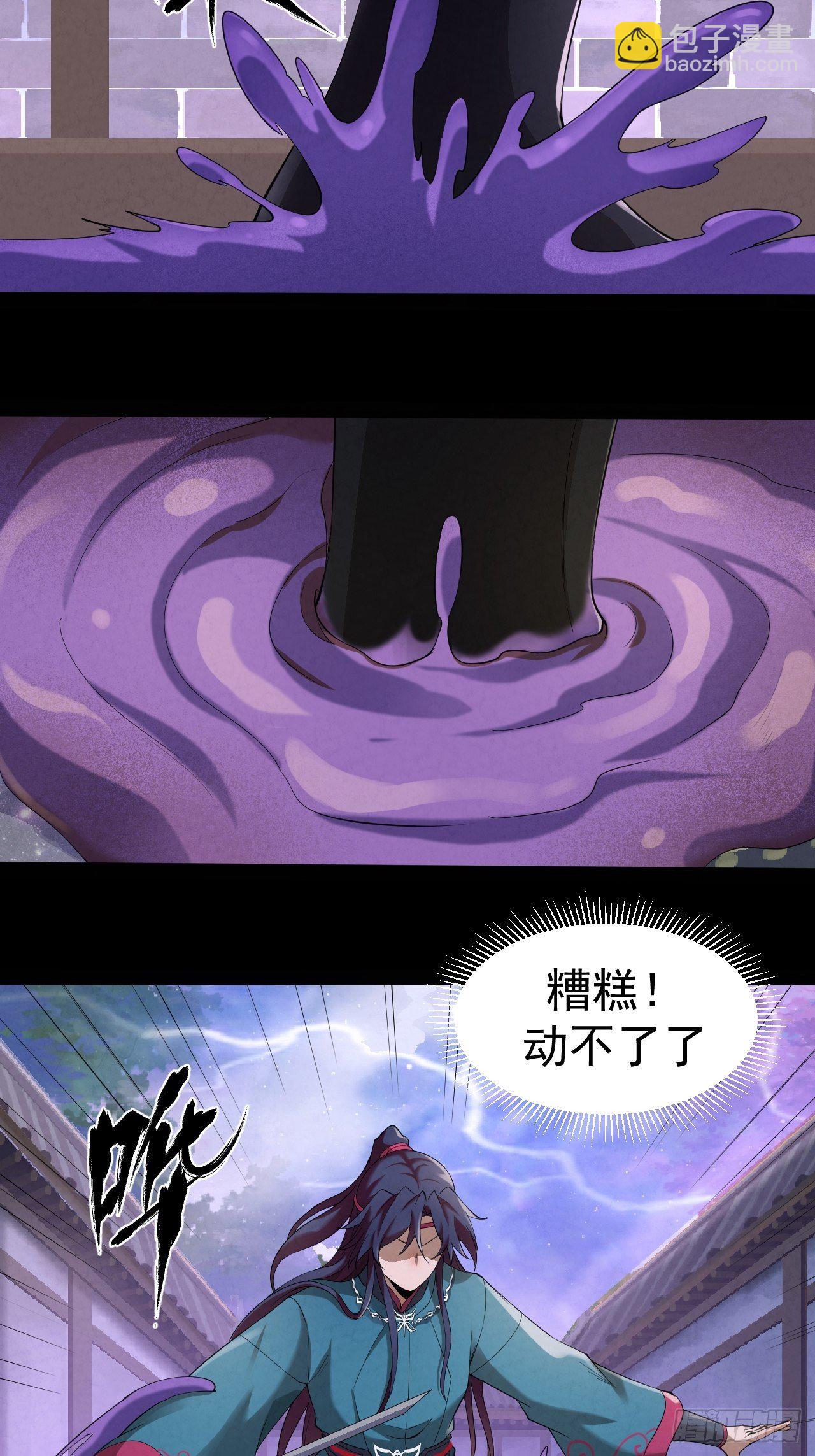 014 七情剑(1/2)-第15话