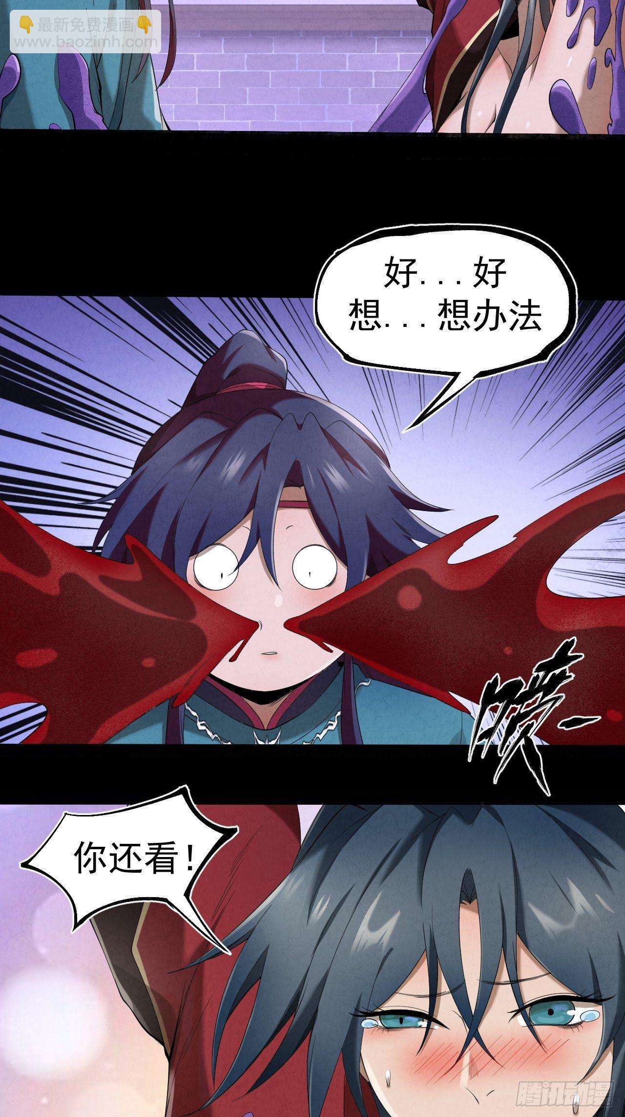 014 七情剑(1/2)-第15话