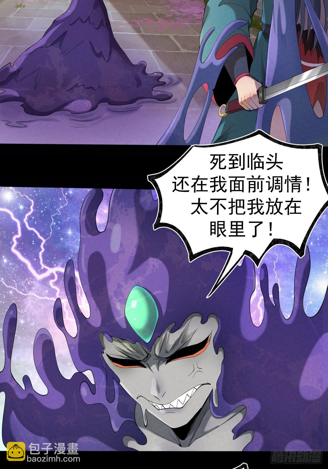 014 七情剑(1/2)-第15话