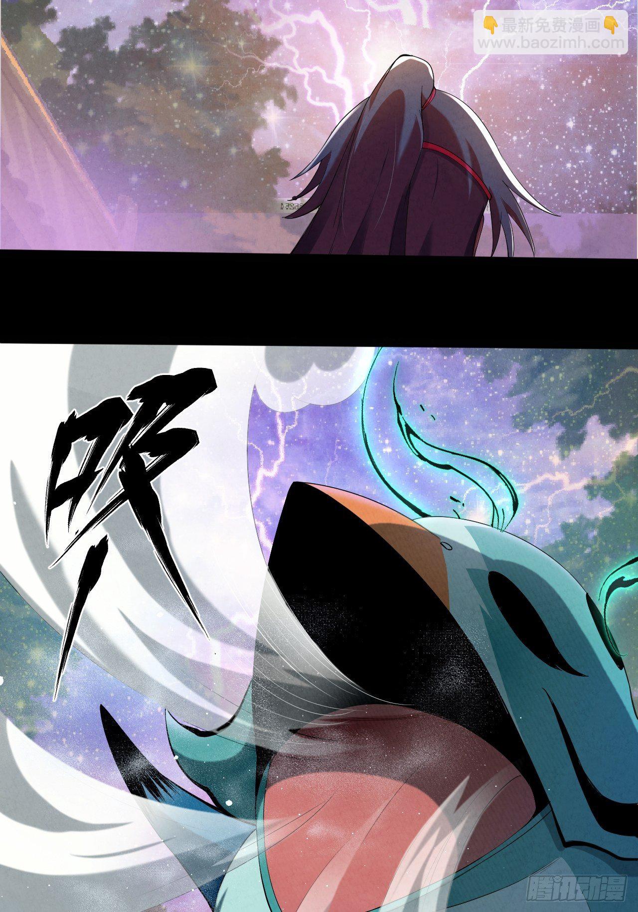 014 七情剑(1/2)-第15话