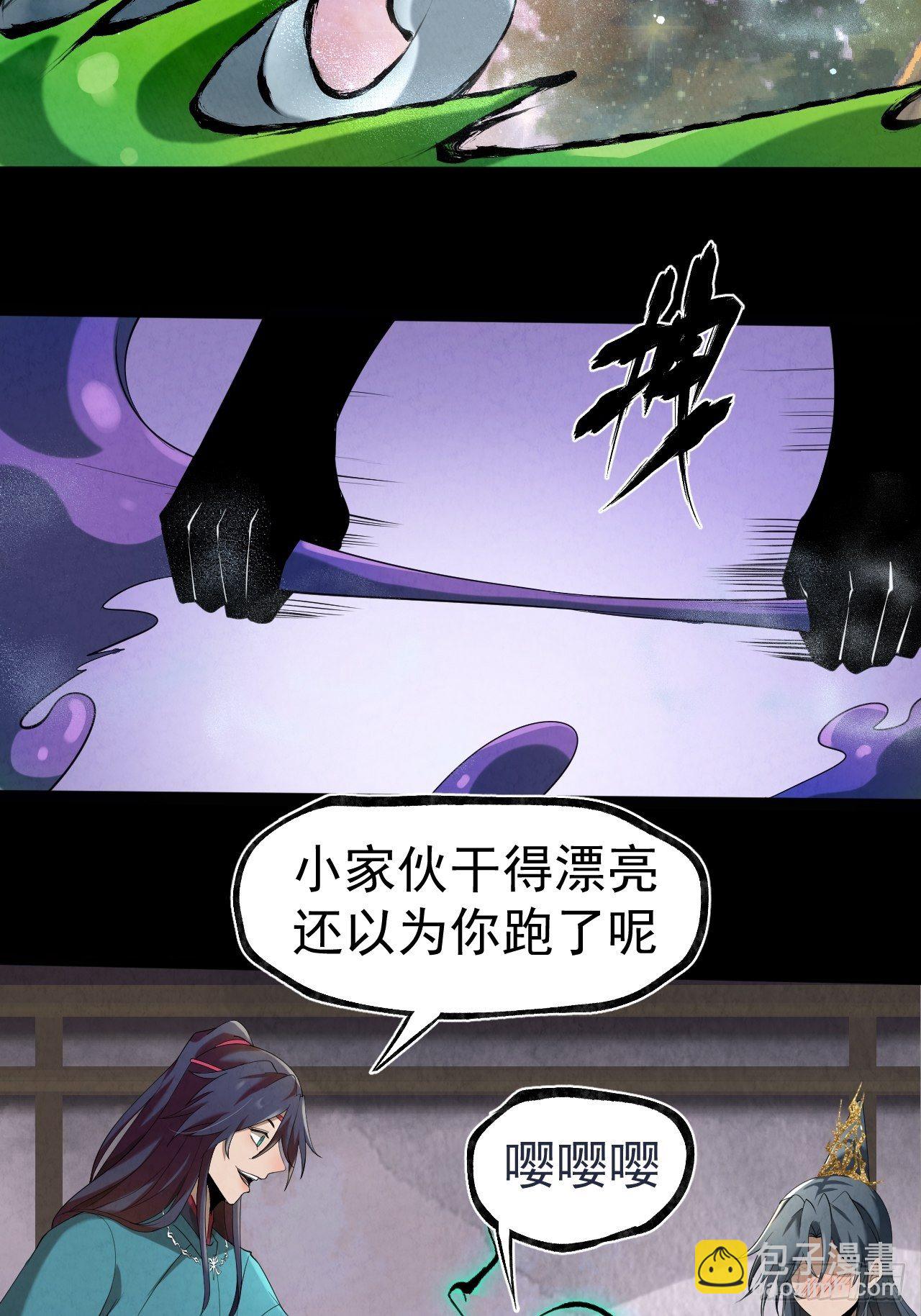 014 七情剑(1/2)-第15话