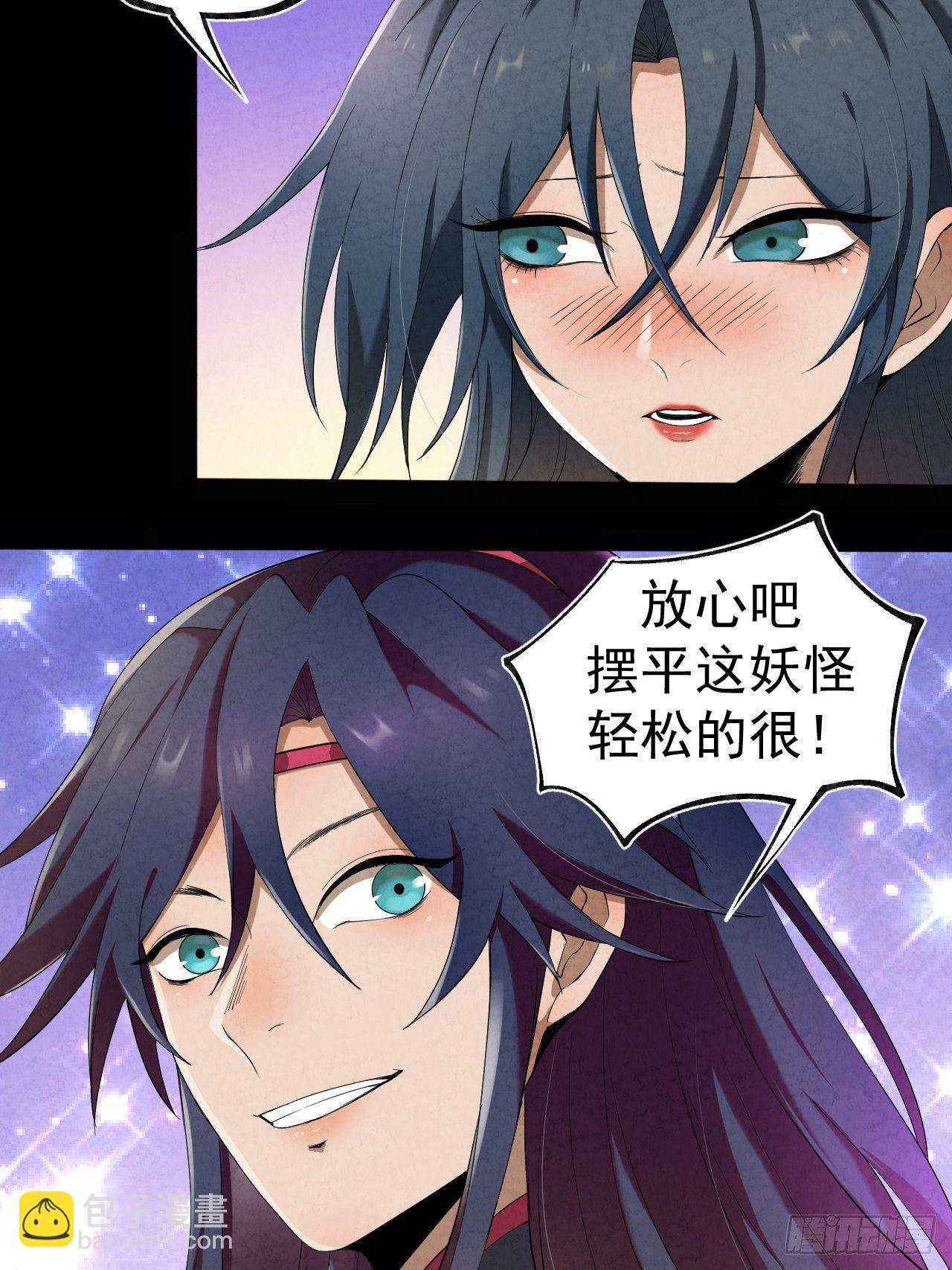 014 七情剑(1/2)-第15话