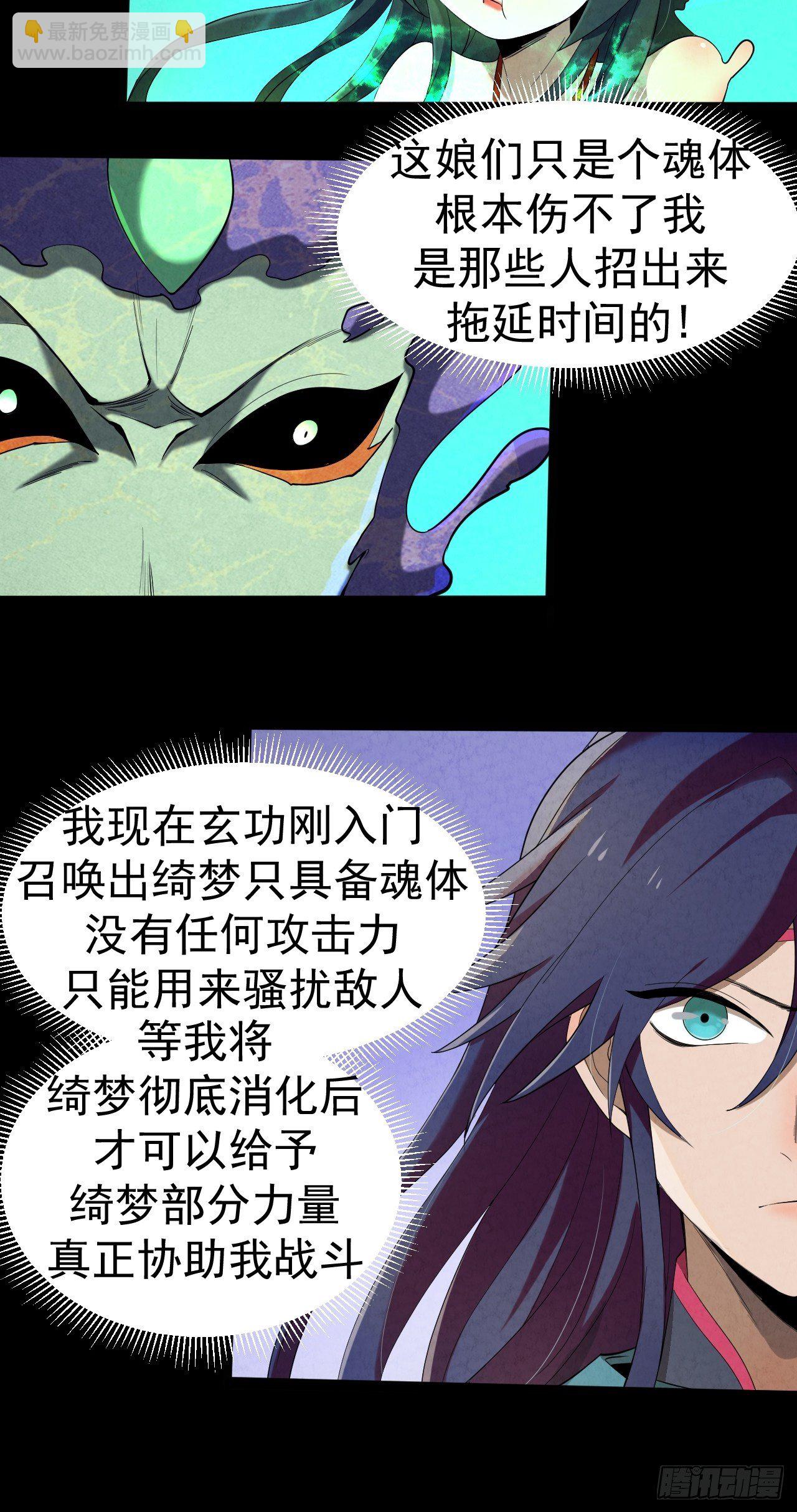 014 七情剑(1/2)-第15话