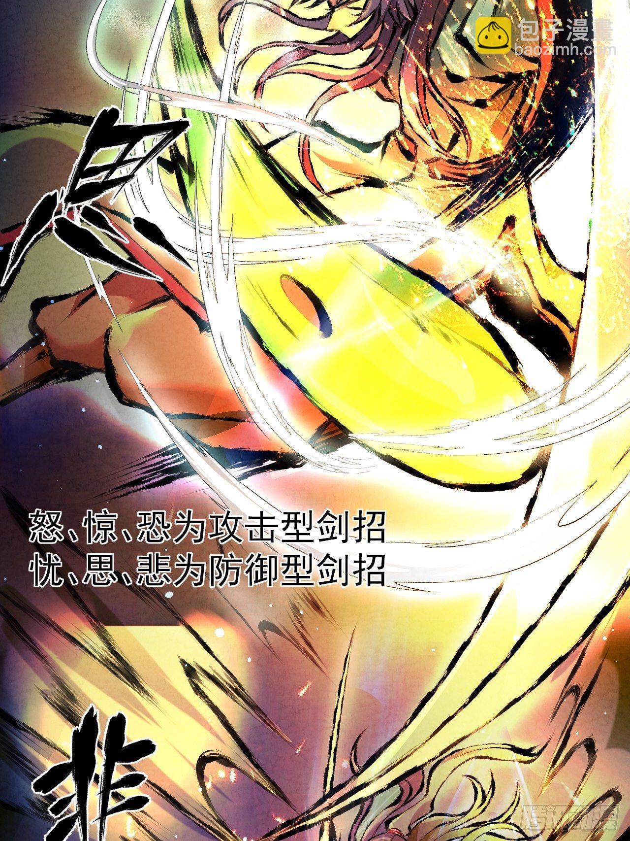 014 七情剑(1/2)-第15话