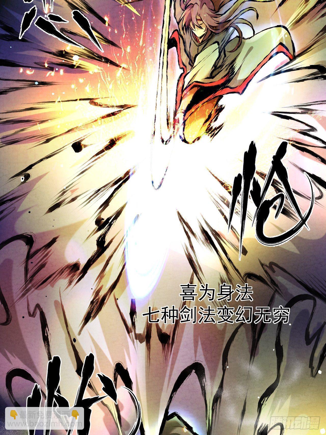 014 七情剑(1/2)-第15话