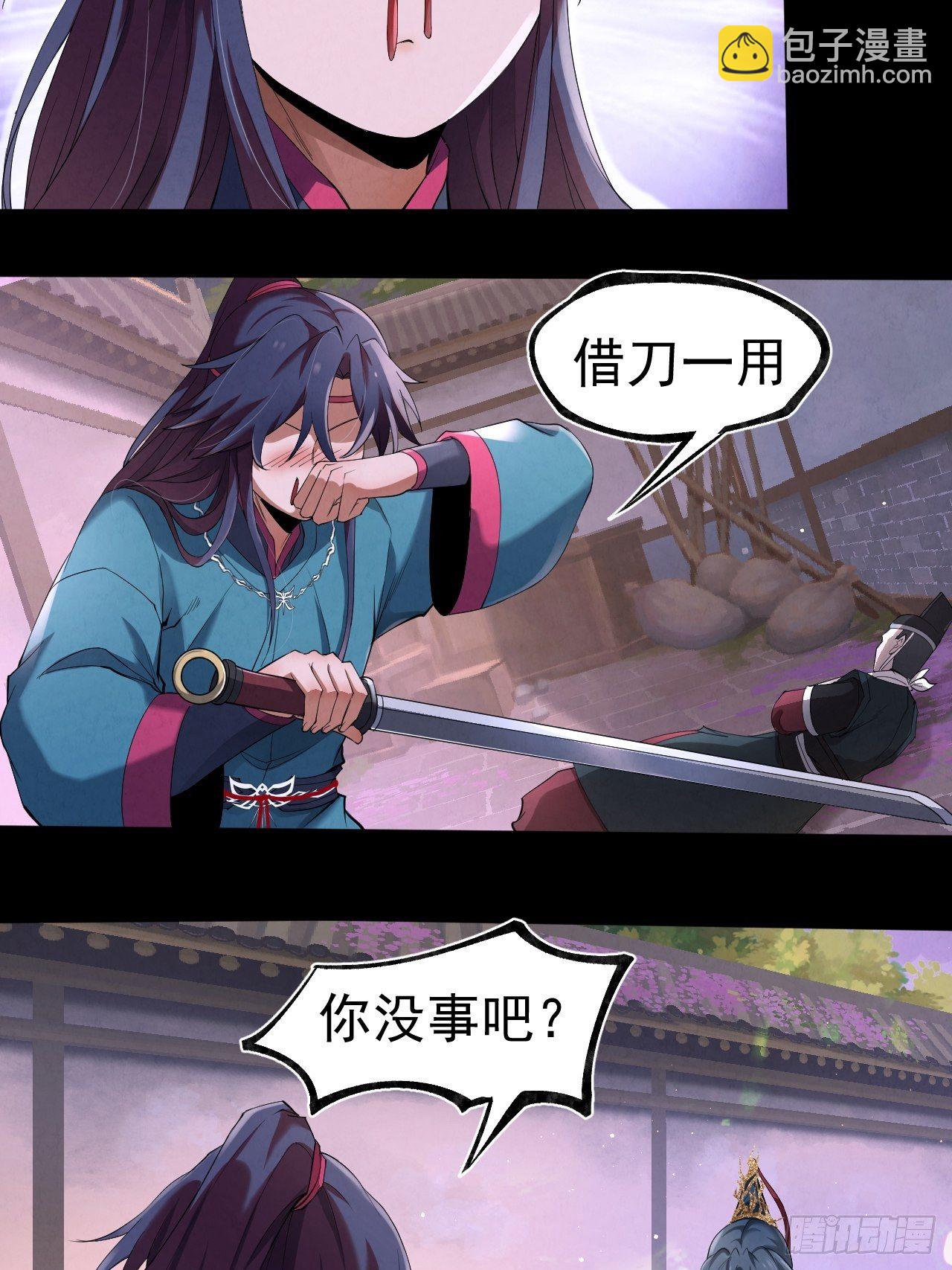 014 七情剑(1/2)-第15话