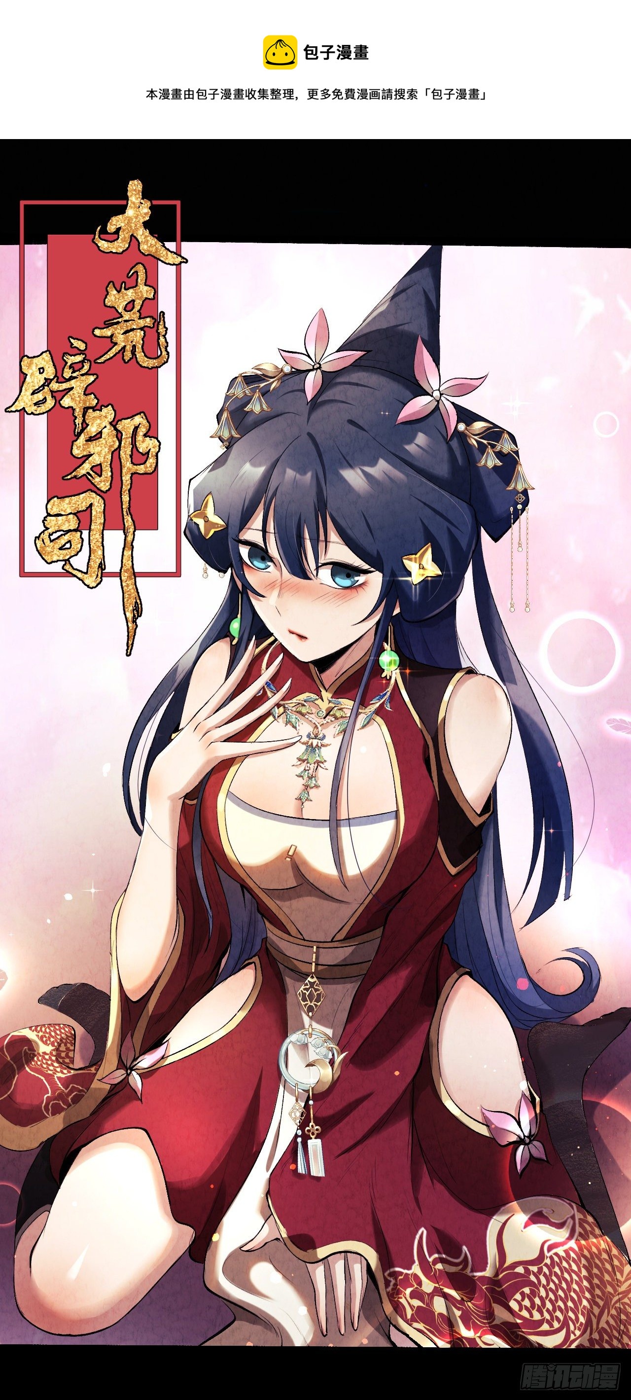 016 不讲武德-第17话