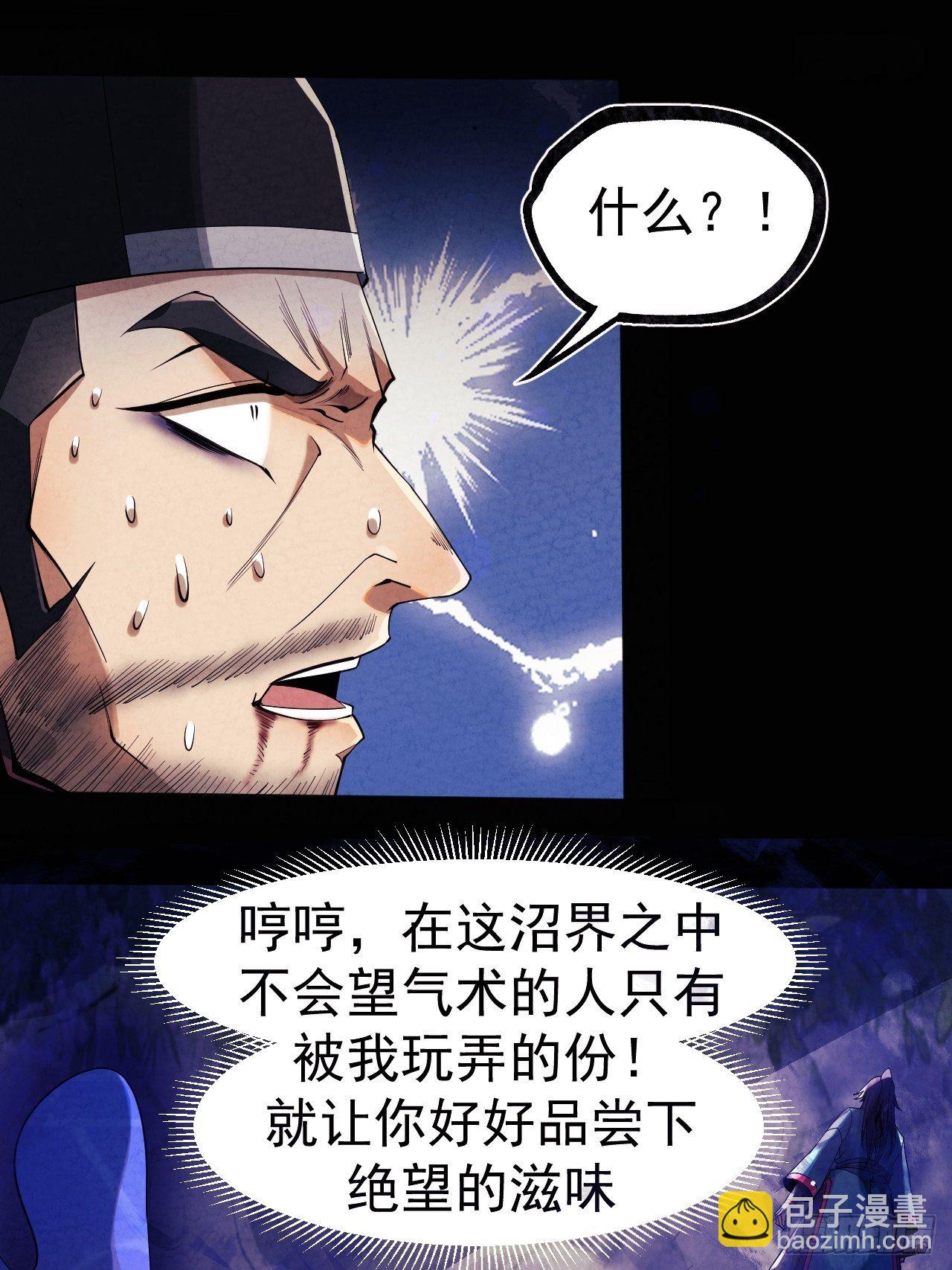 016 不讲武德-第17话