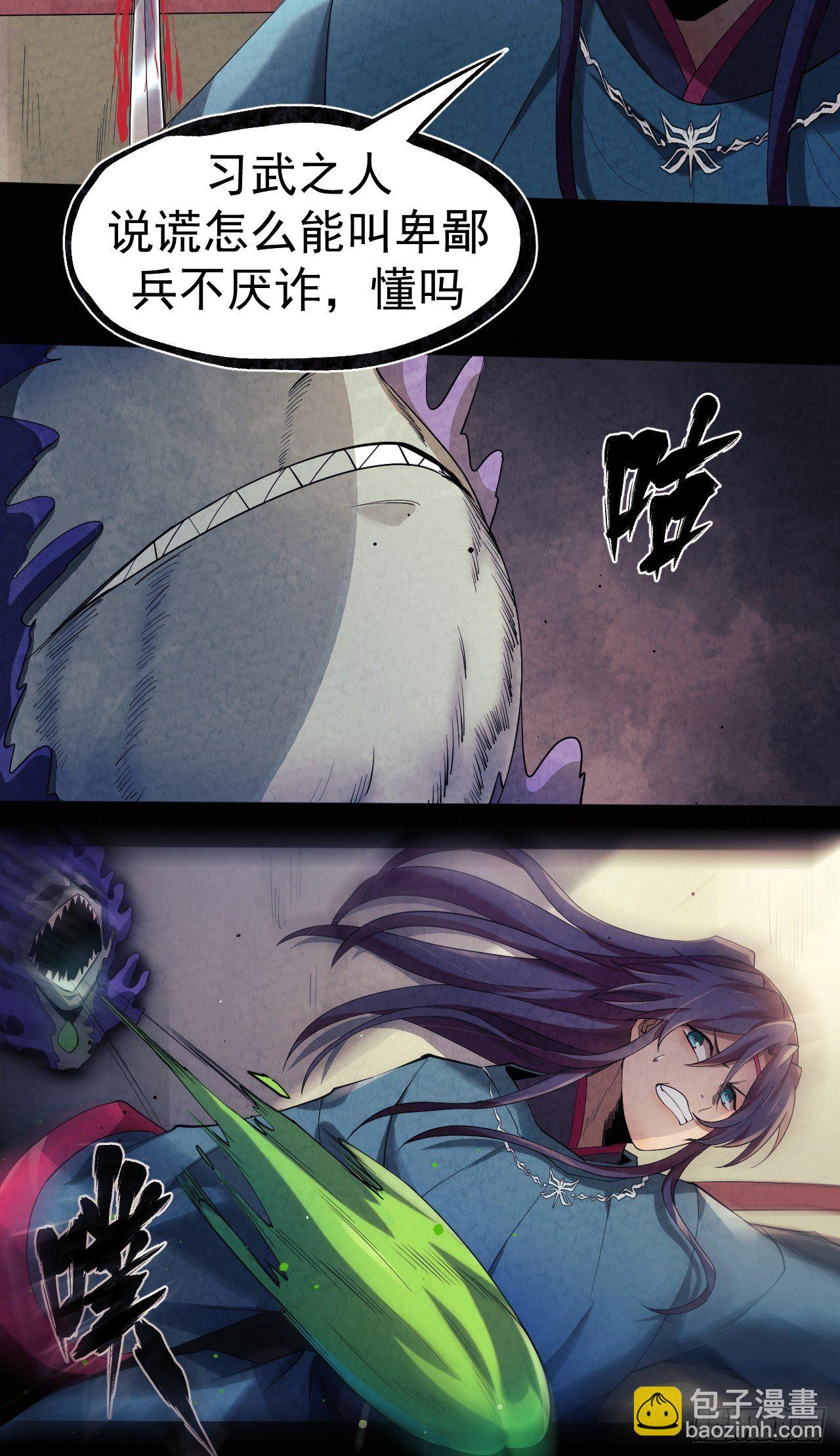 016 不讲武德-第17话