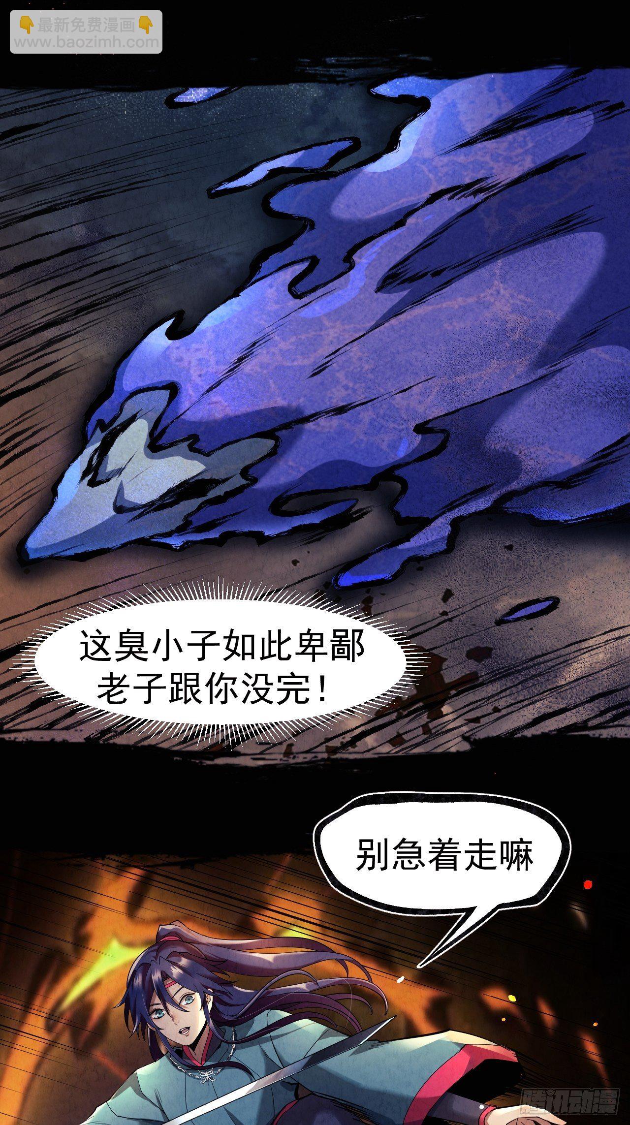 016 不讲武德-第17话