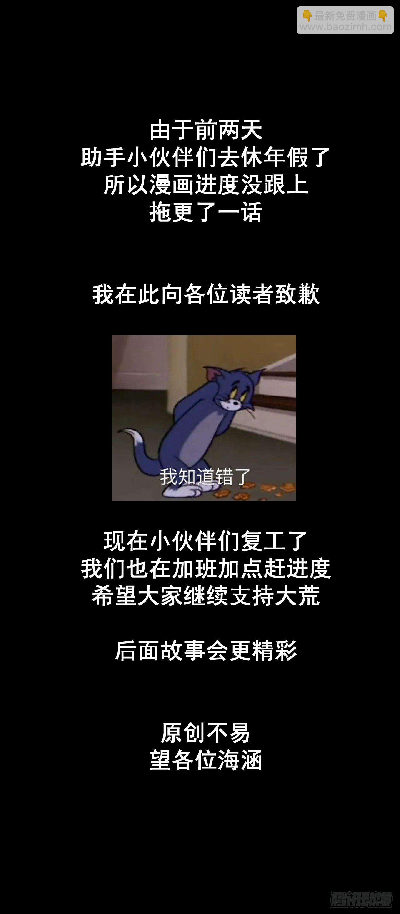 016 不讲武德-第17话