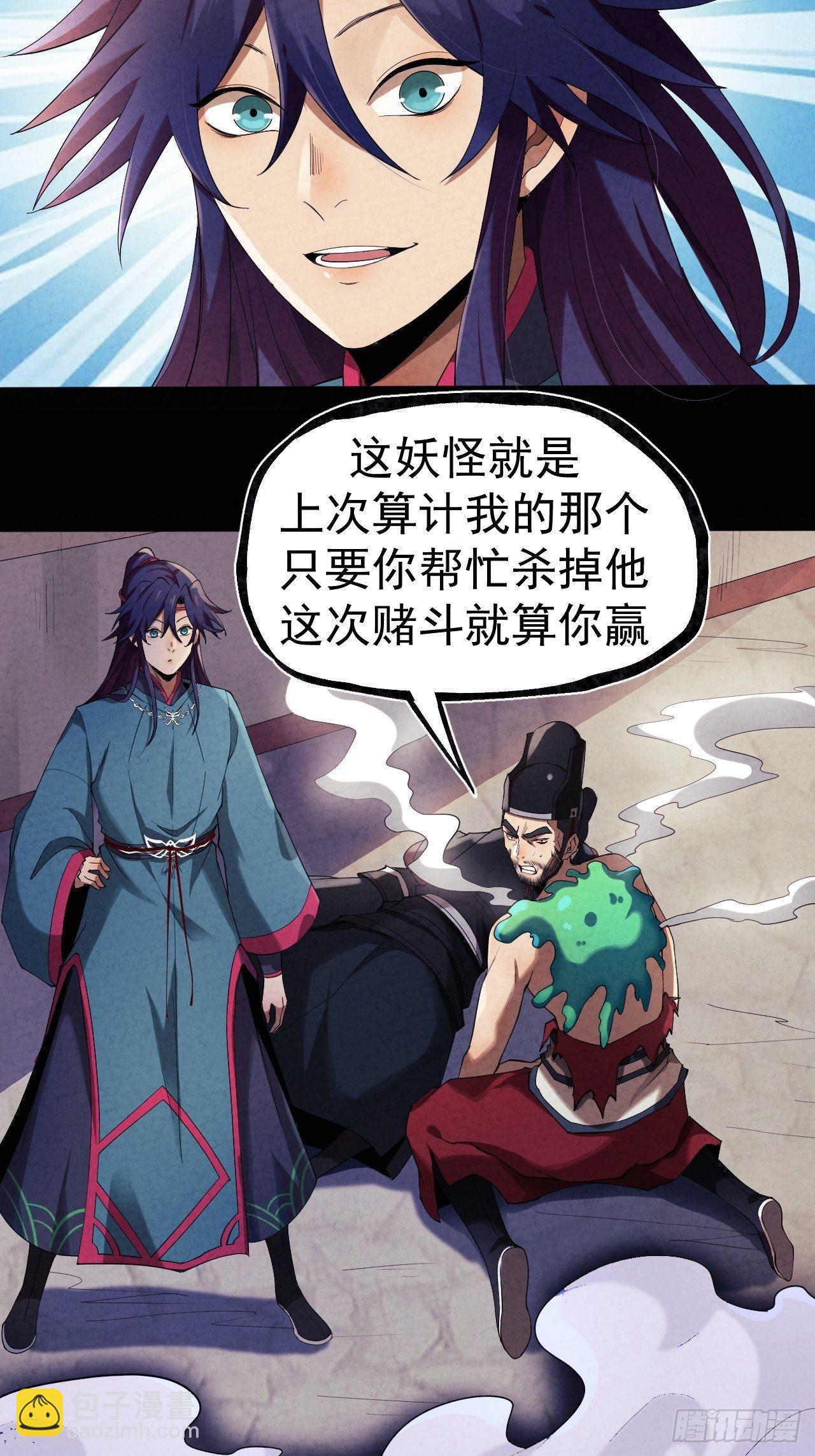 016 不讲武德-第17话