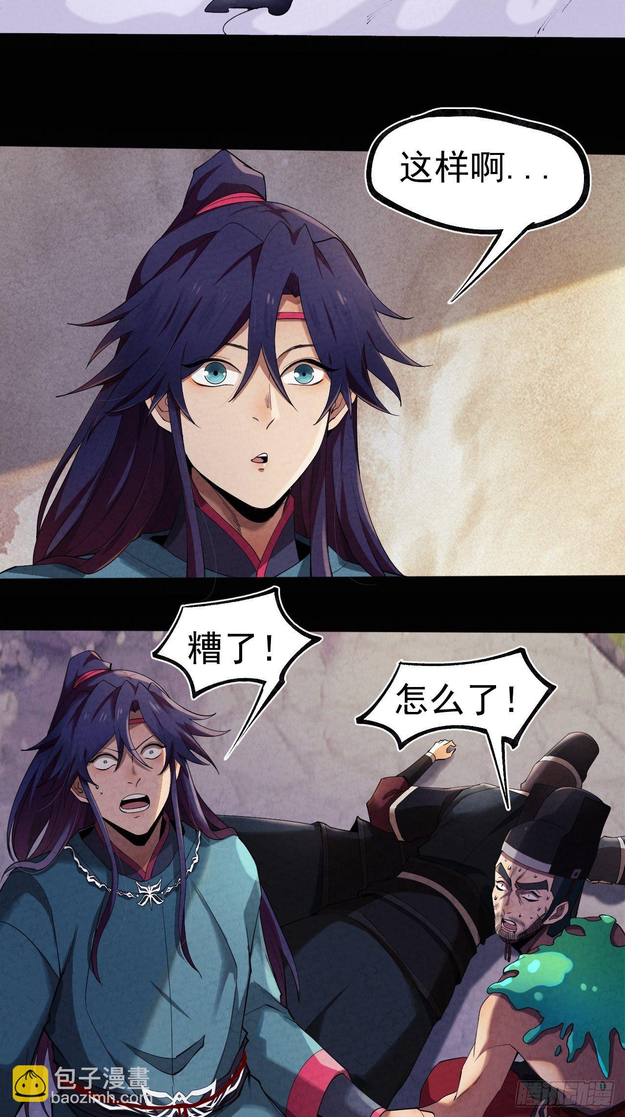 016 不讲武德-第17话