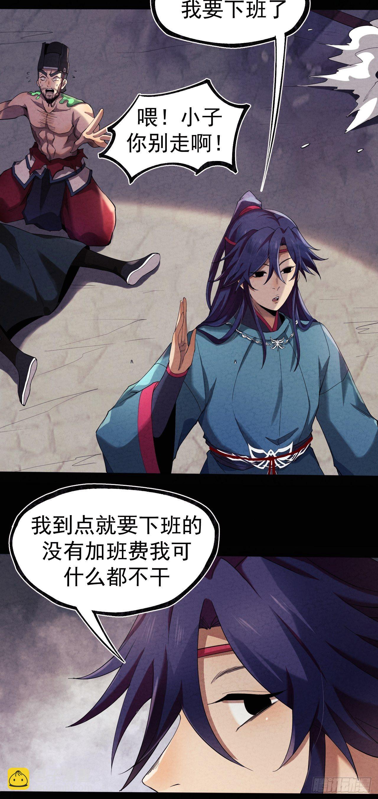 016 不讲武德-第17话