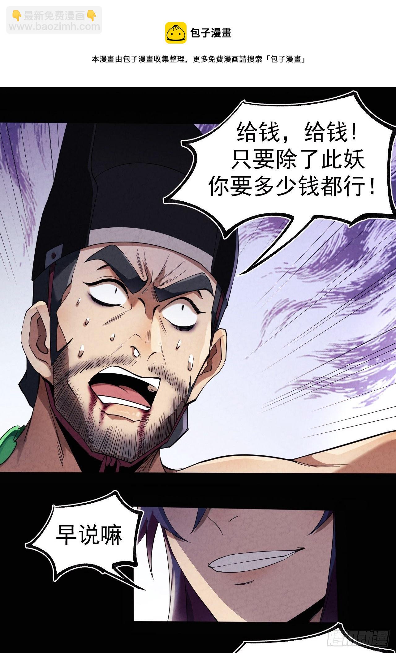 016 不讲武德-第17话