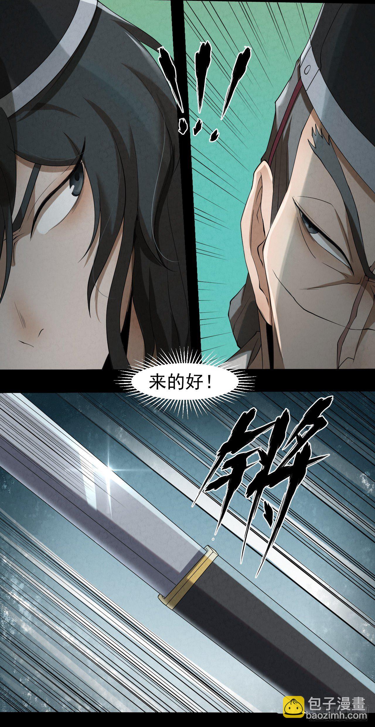 002 合力伏妖(1/3)-第3话