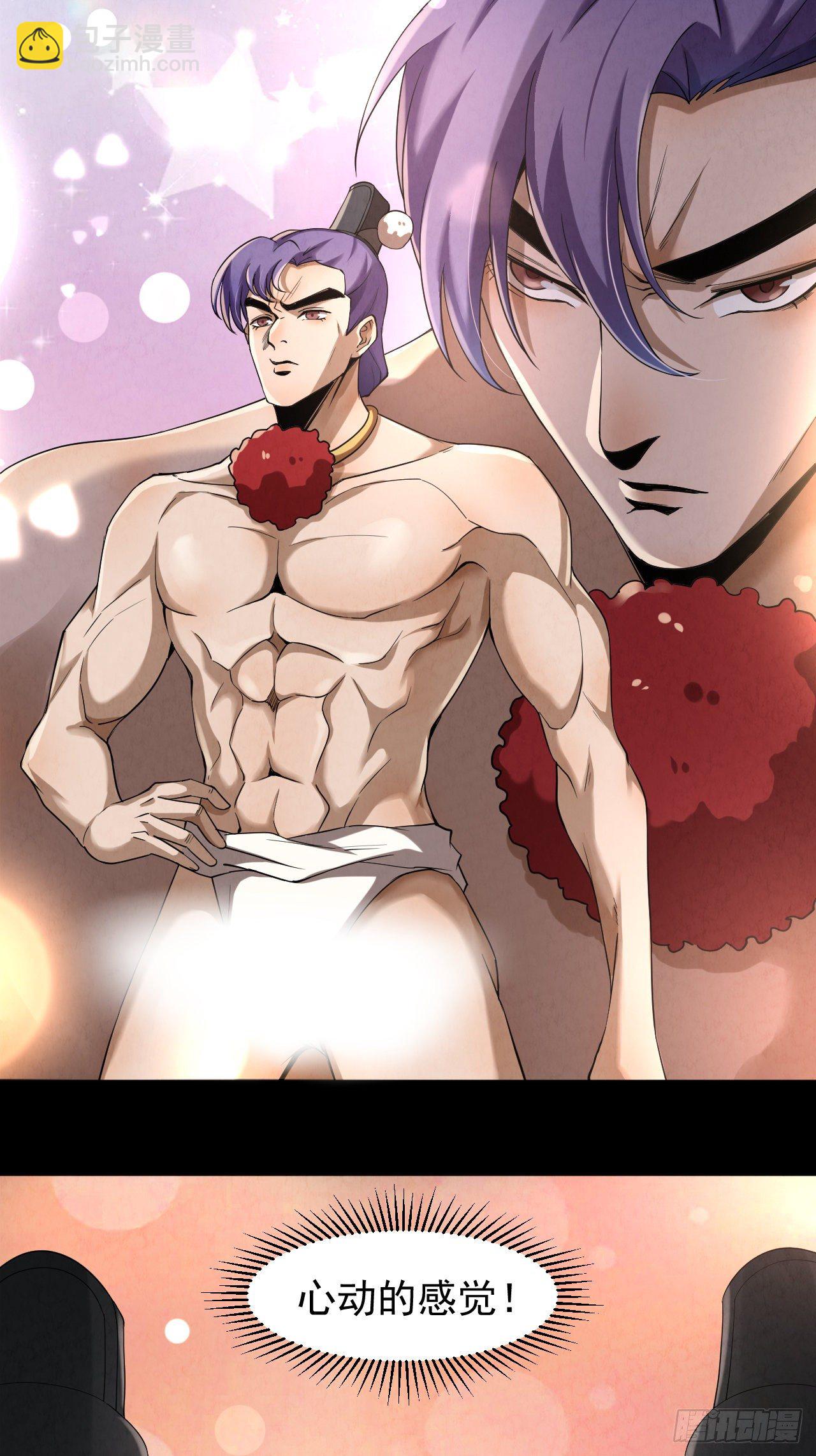 002 合力伏妖(1/3)-第3话