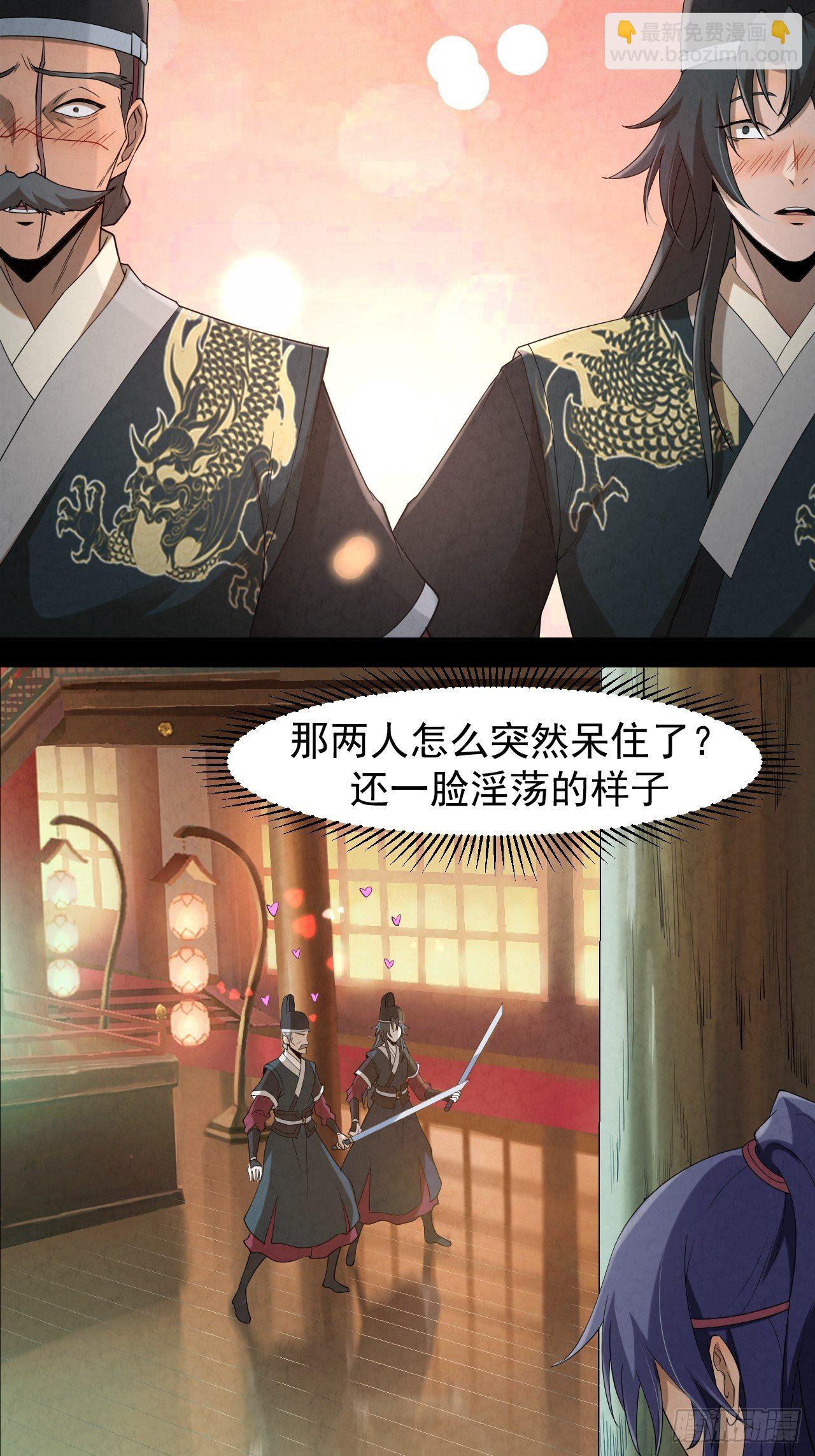 002 合力伏妖(1/3)-第3话