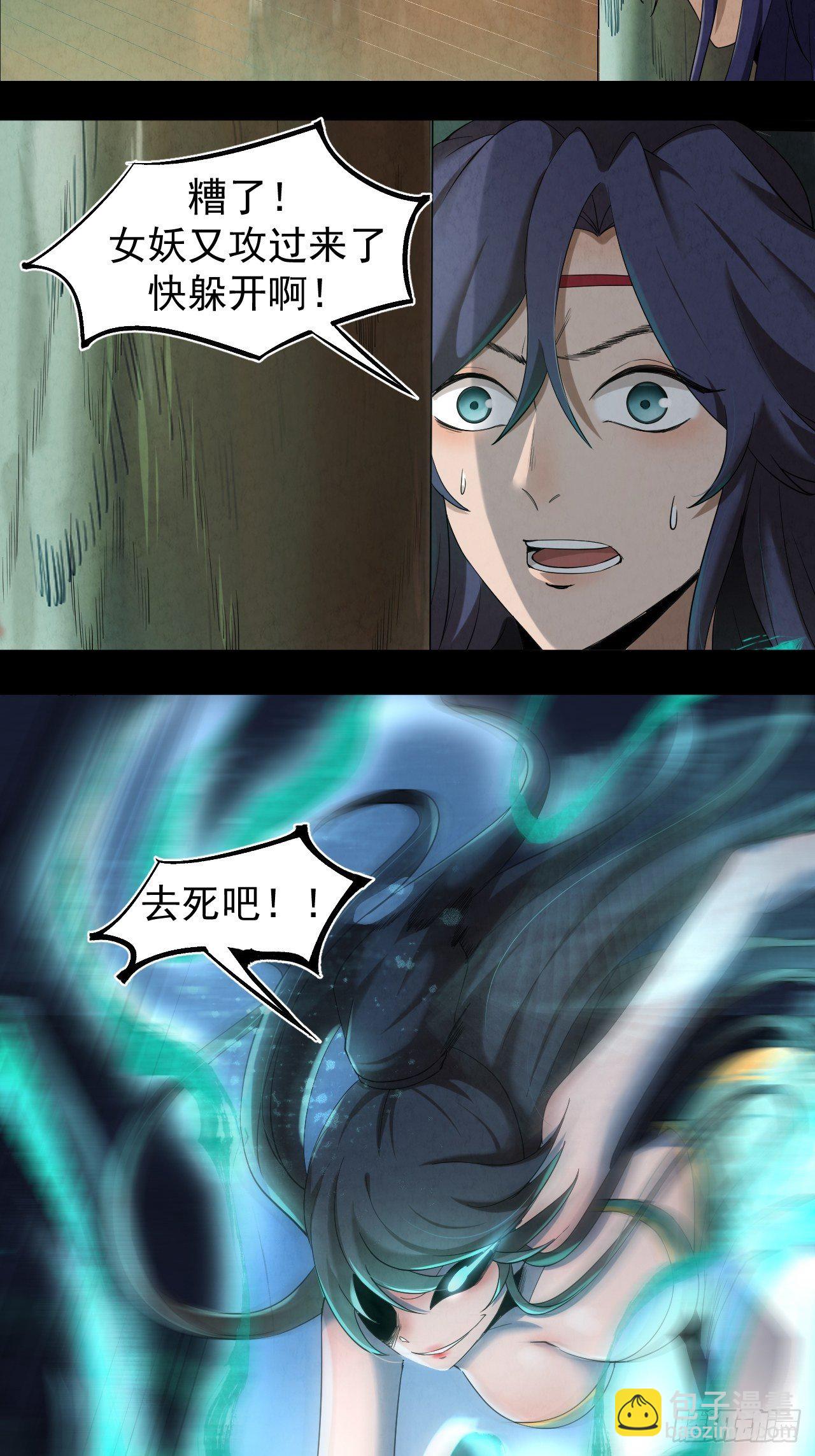 002 合力伏妖(1/3)-第3话