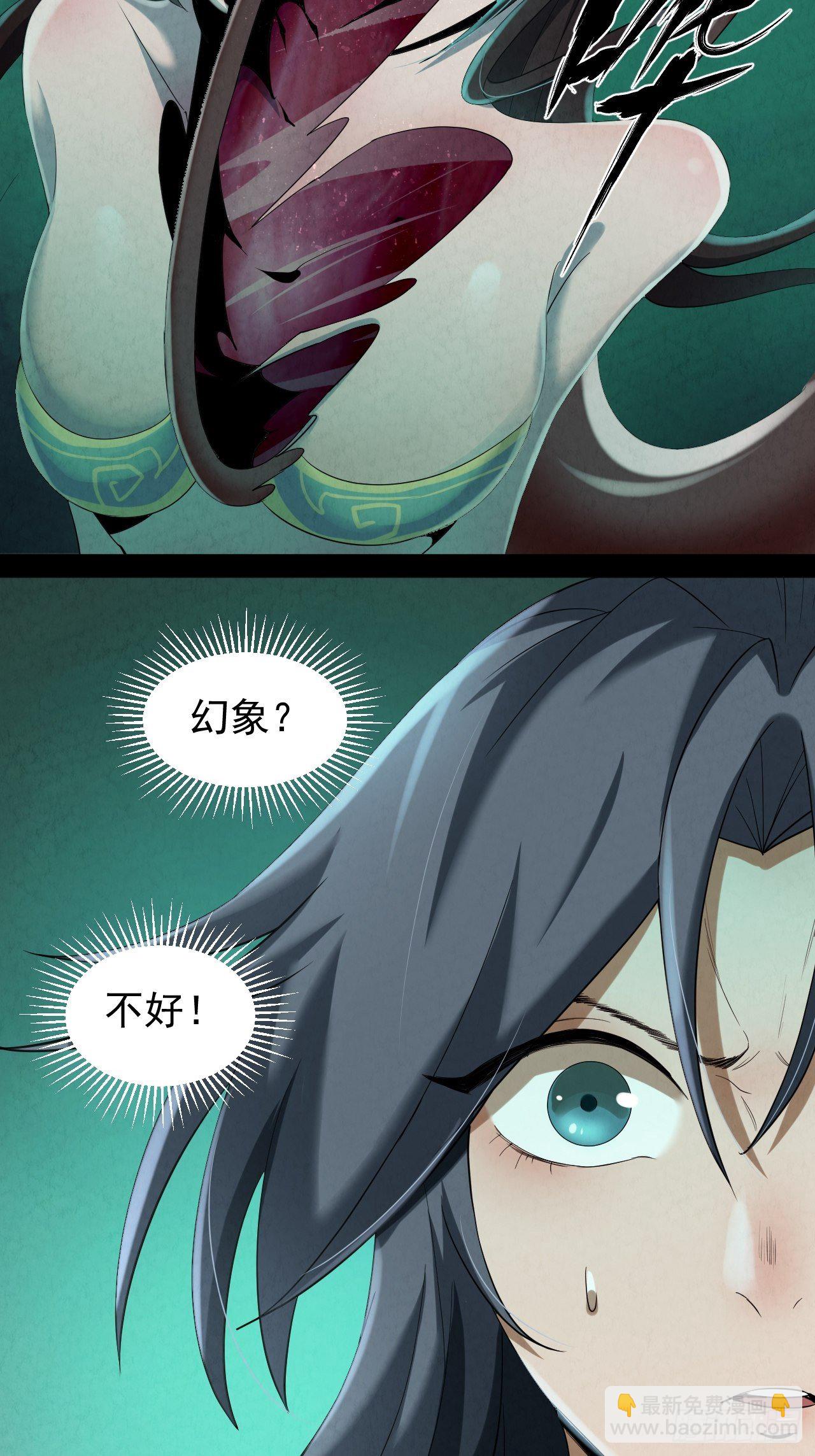 002 合力伏妖(1/3)-第3话