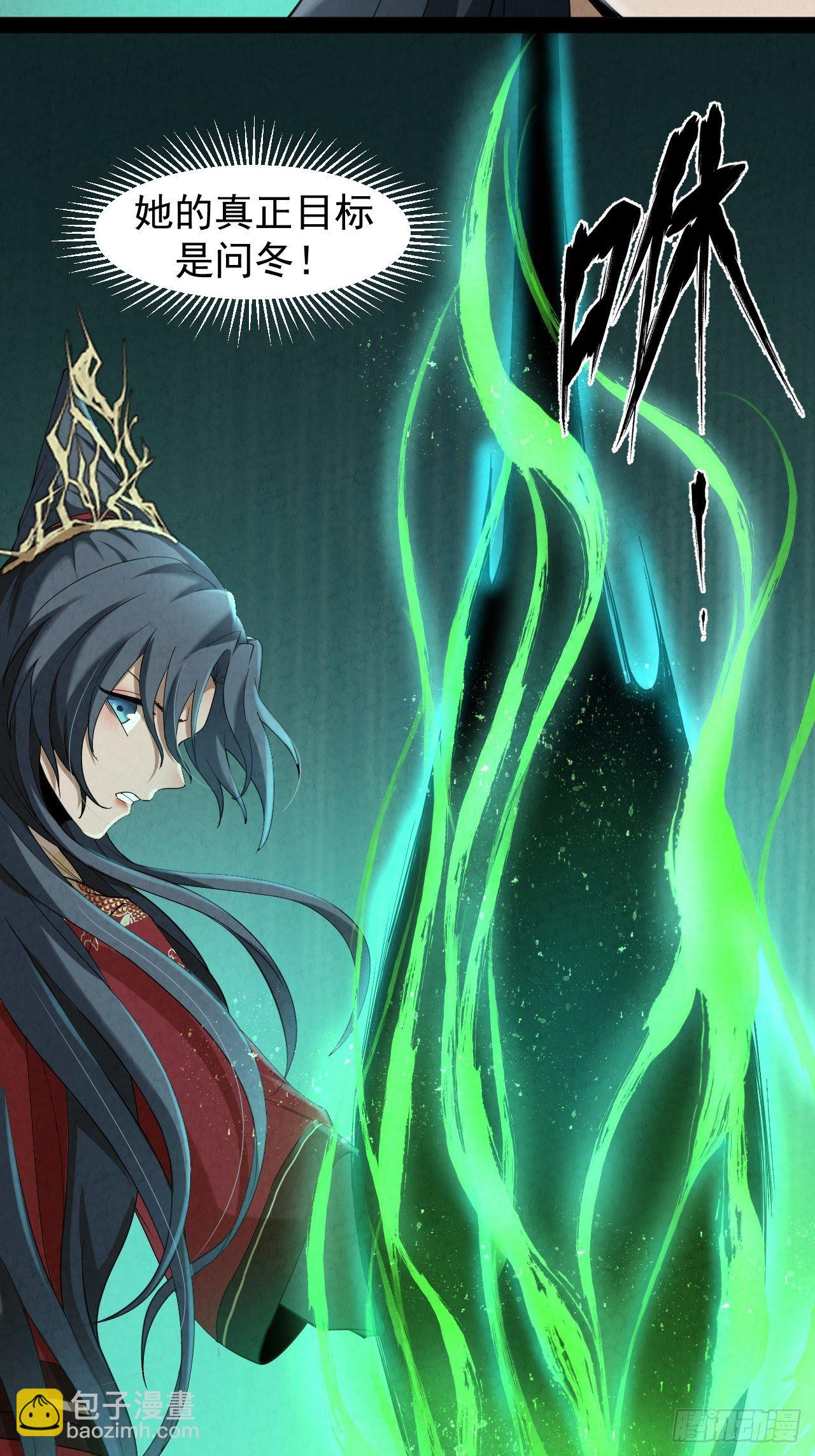 002 合力伏妖(1/3)-第3话